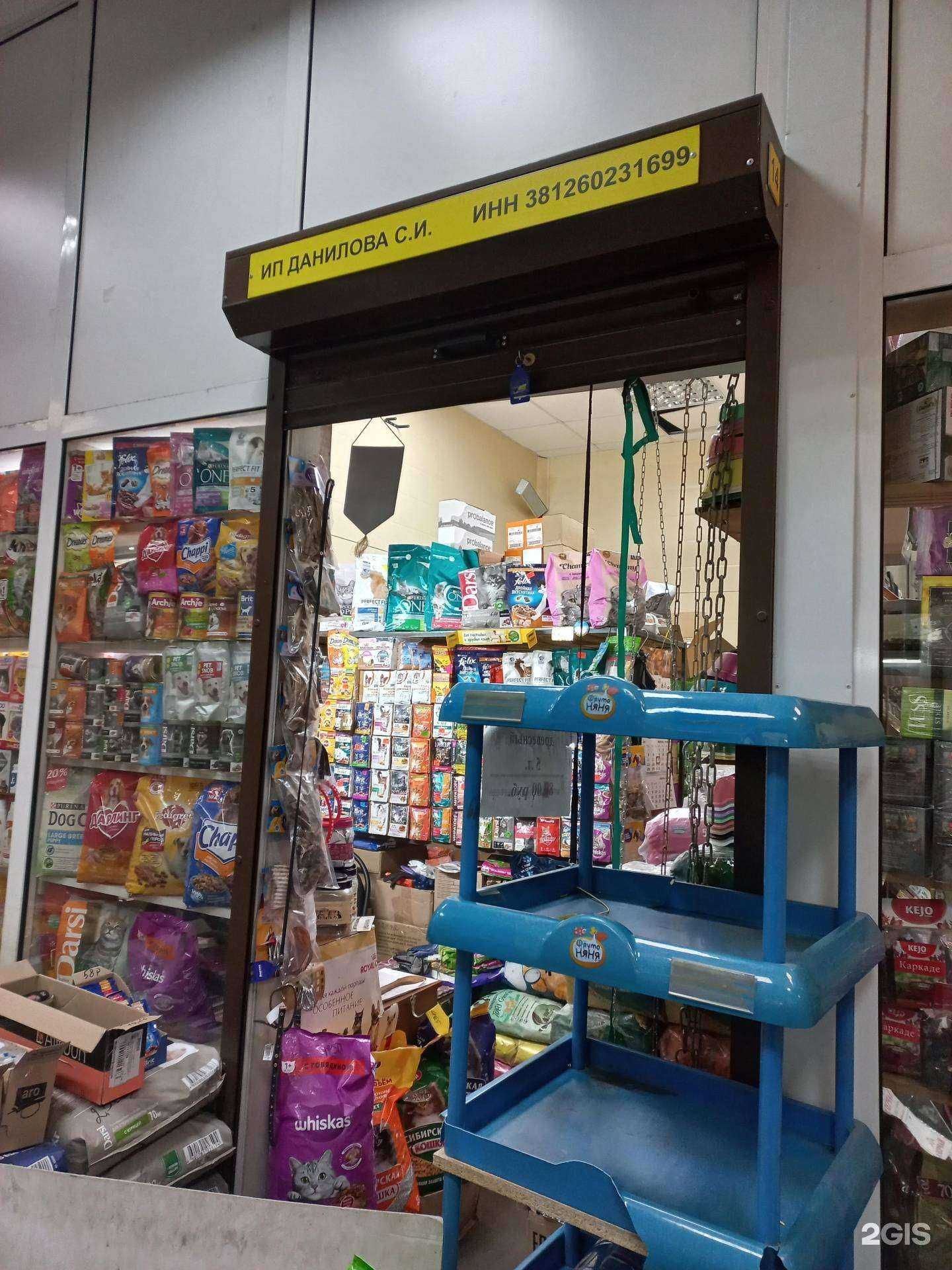 Отзывы на компанию Магазин зоотоваров в г. Иркутск c фото