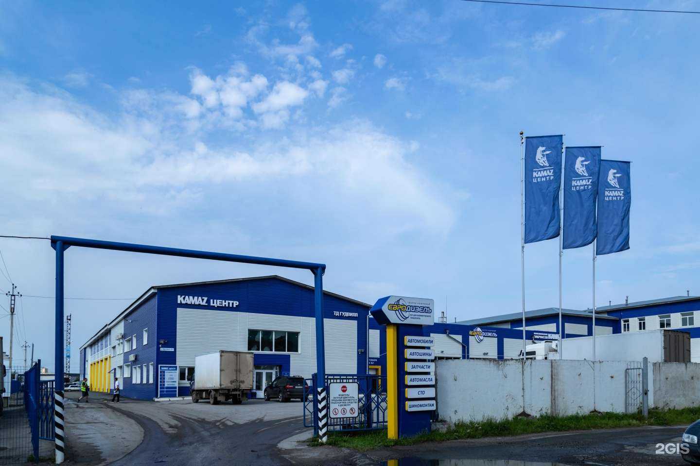 Отзывы на компанию Kamaz центр в Томске c фото