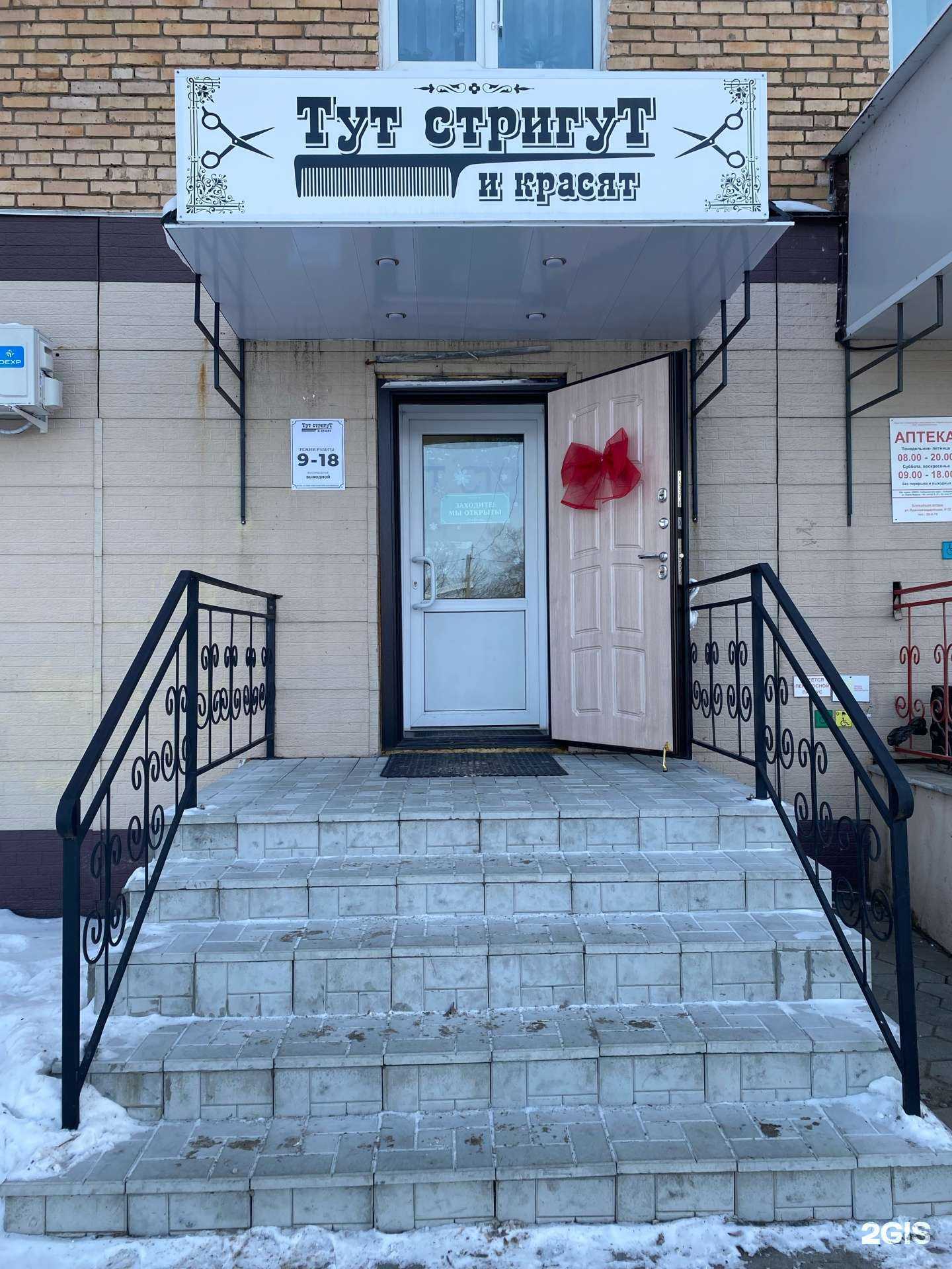 Отзывы на компанию Тут стригут и красят в Спасск-Дальний c фото