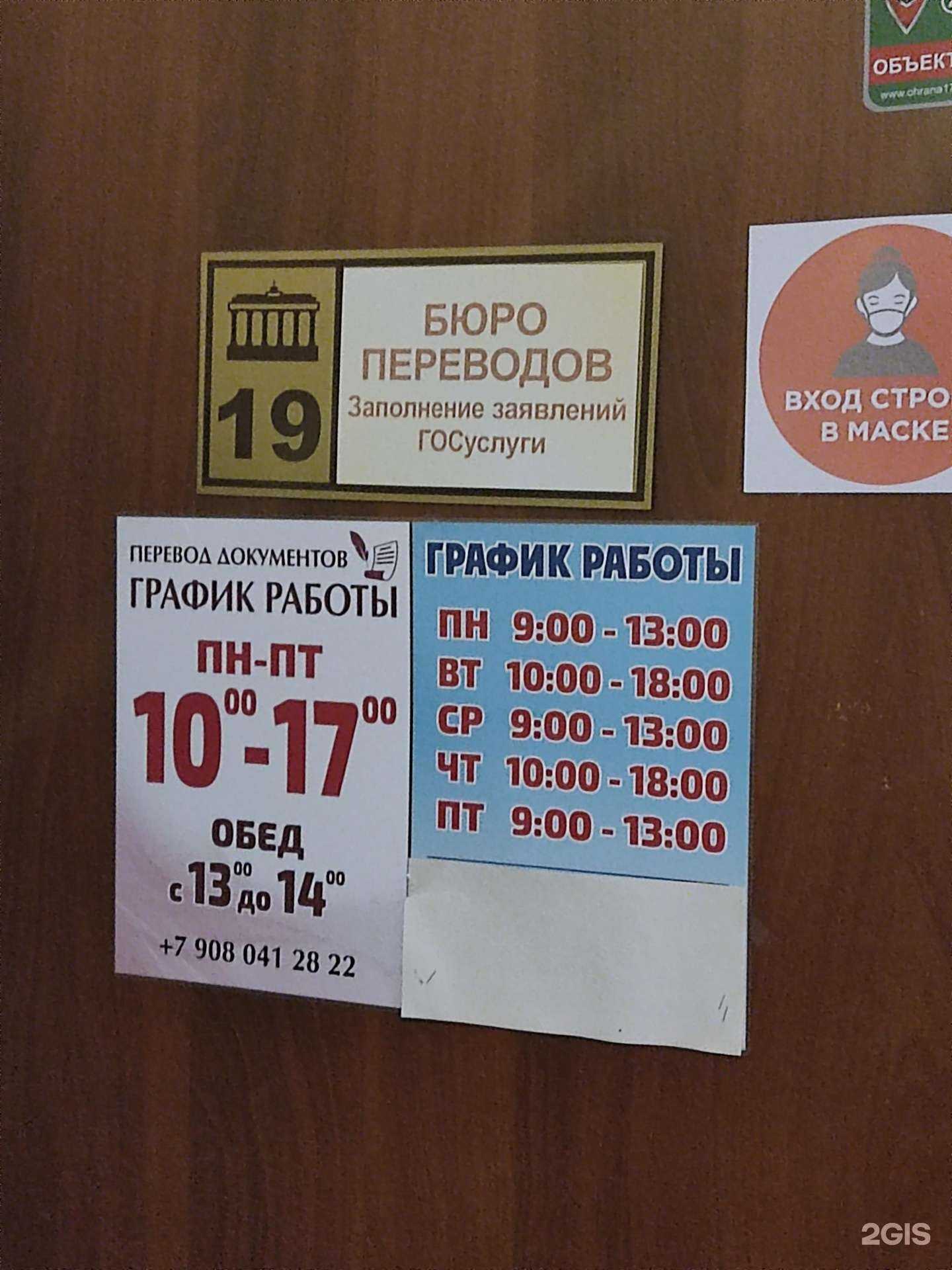 Отзывы на компанию Бюро нотариальных переводов документов в Коркине c фото