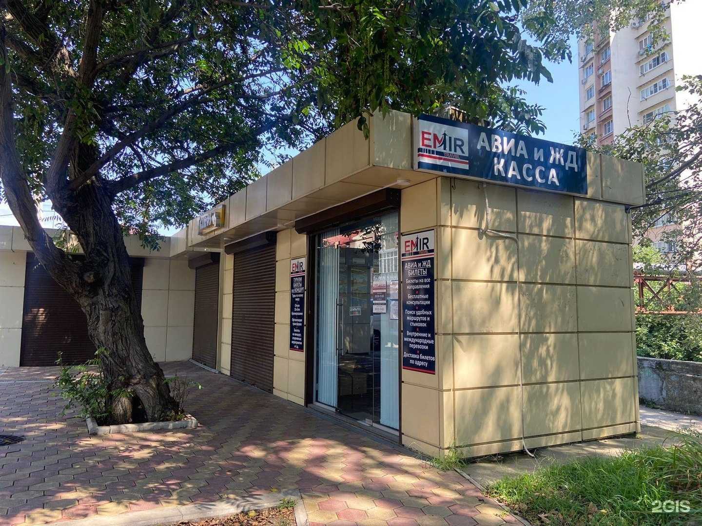 Отзывы на компанию Emir travel в г. Сочи c фото