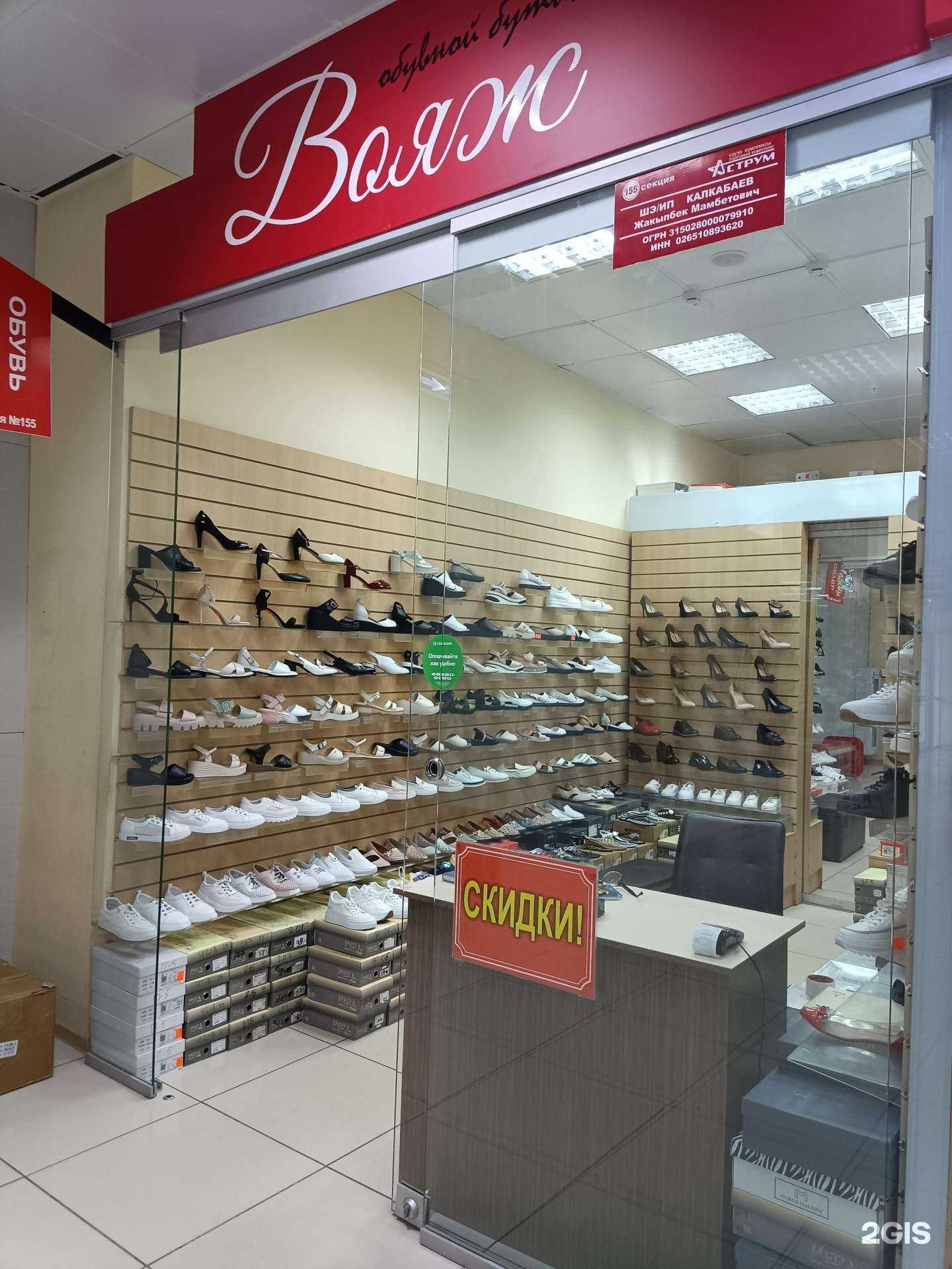 Отзывы на компанию Вояж в Октябрьском c фото