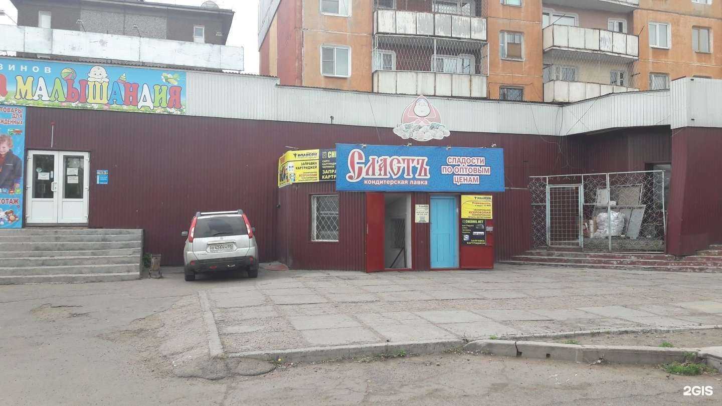 Отзывы на компанию Колибри в Улан-Удэ c фото