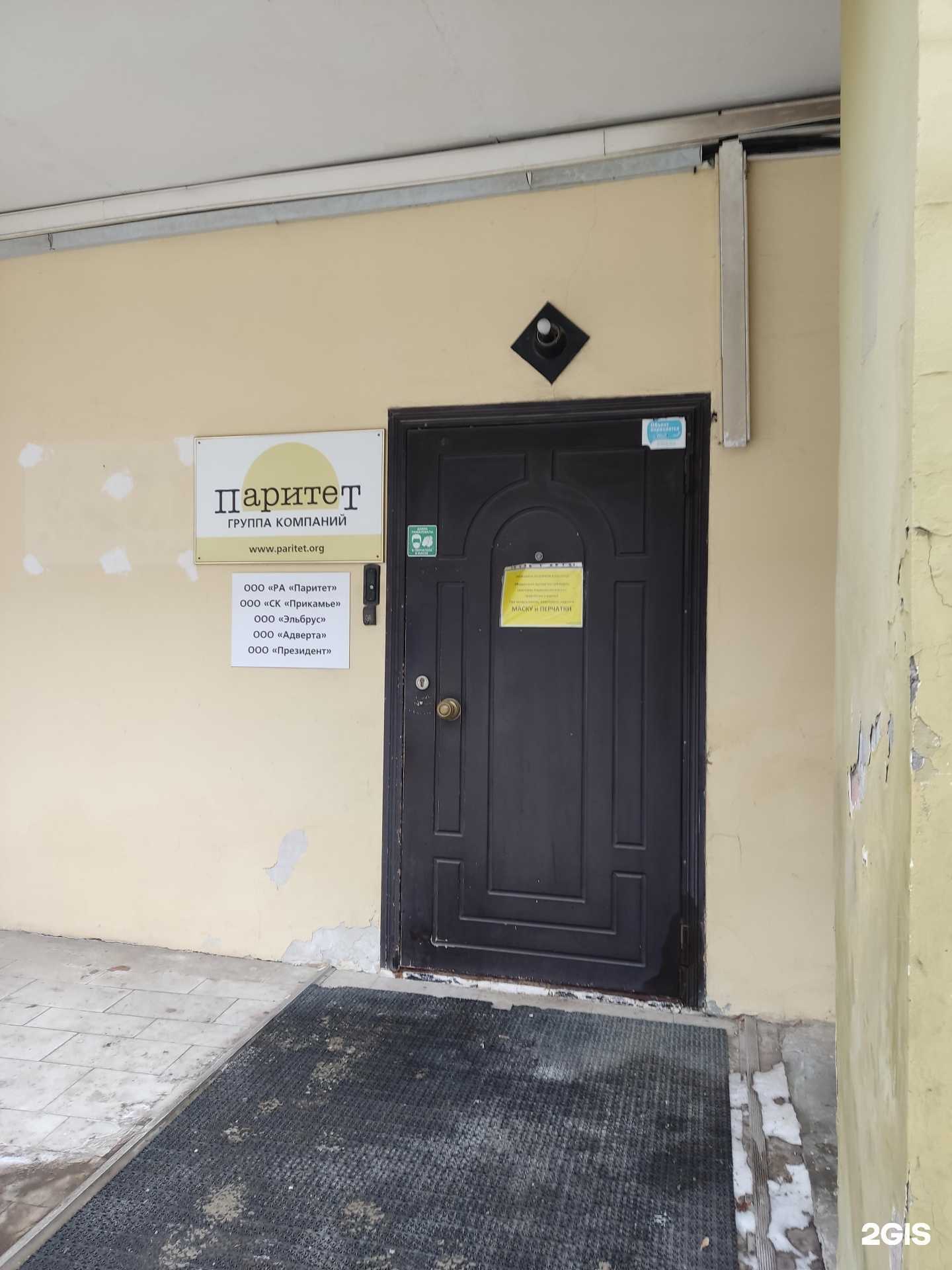 Отзывы на компанию Адверта в Перми c фото