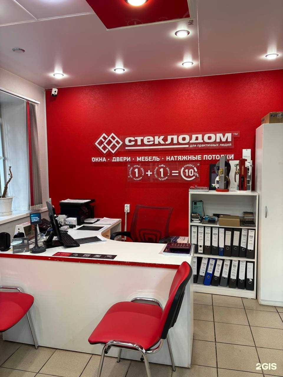 Отзывы на компанию СтеклоДом в г. Пермь c фото