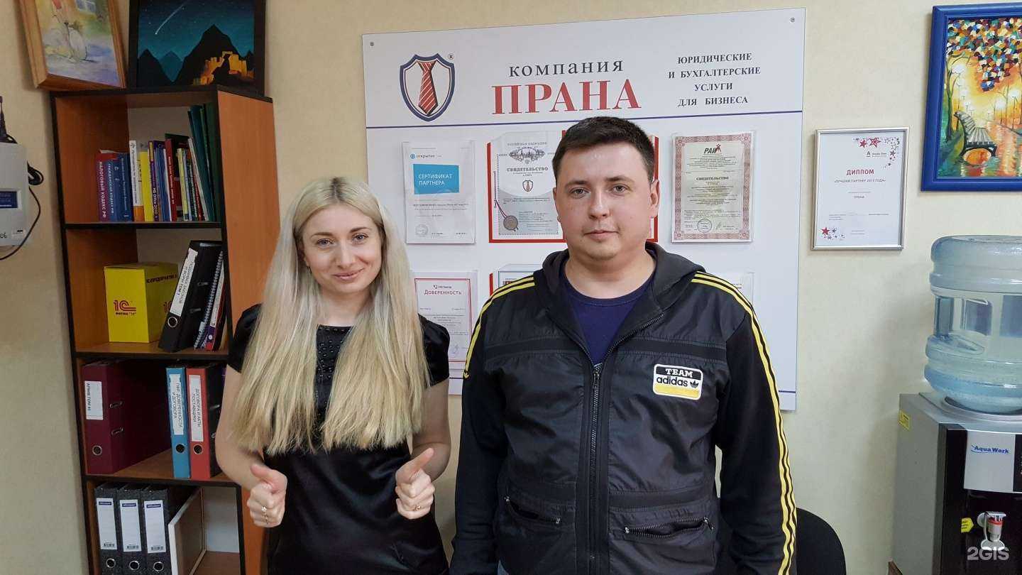 Отзывы на компанию Прана в Ростове-на-Дону c фото