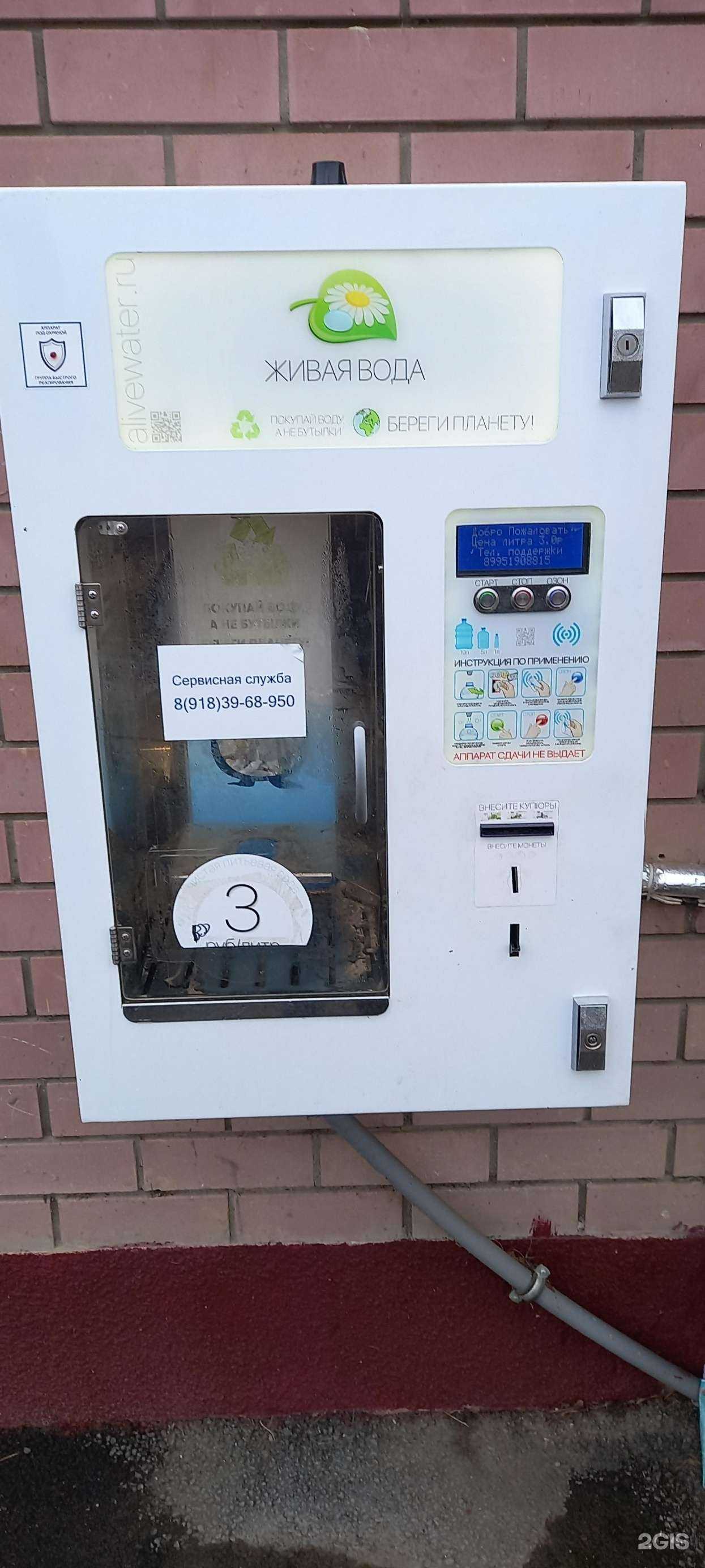 Отзывы на компанию Живая вода в Краснодаре c фото