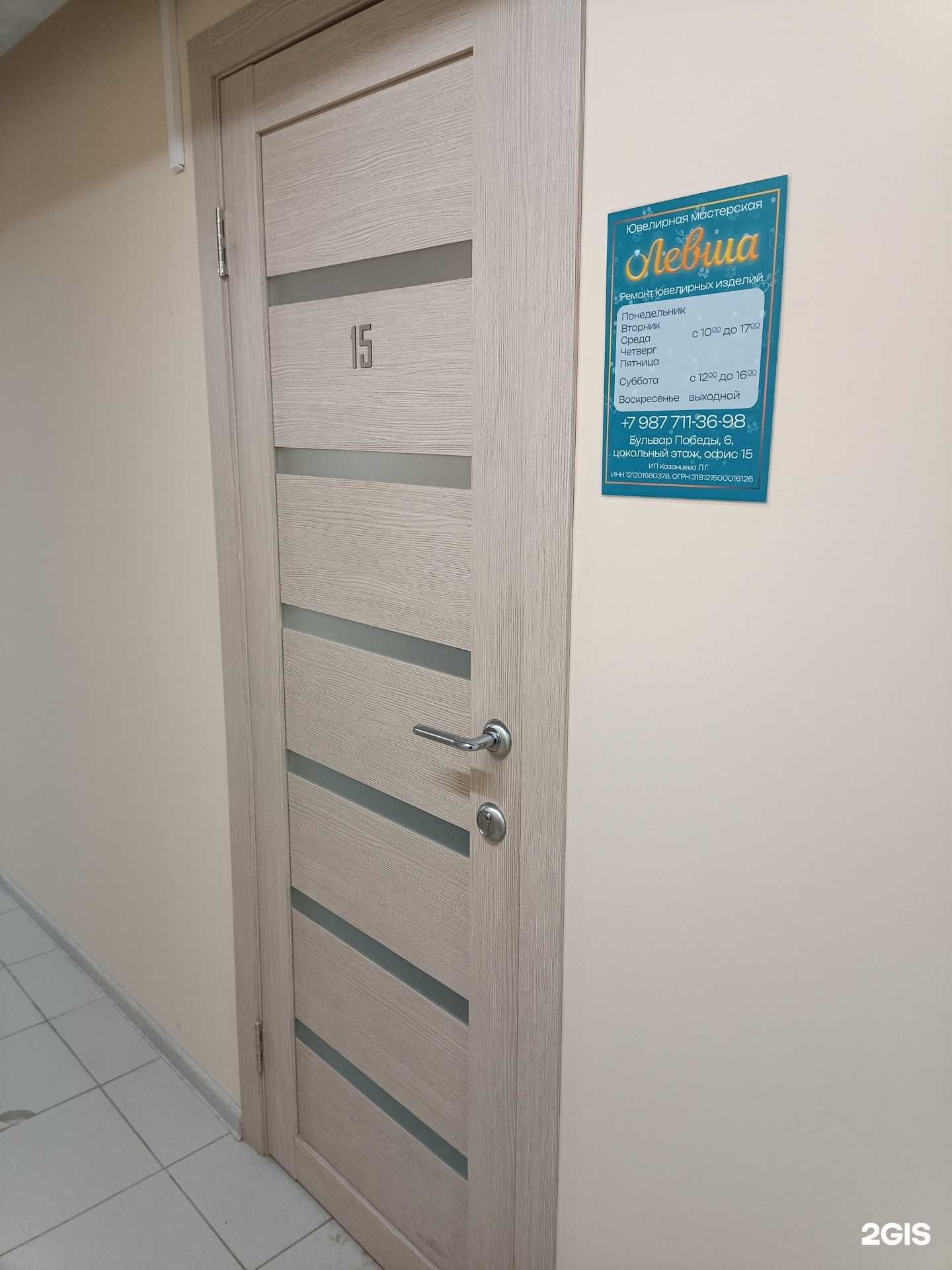 Отзывы на компанию Левша в г. Йошкар-Ола c фото