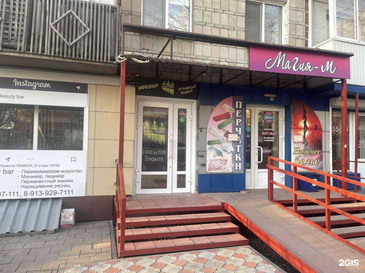 Отзывы на компанию Liquid Store в Томске c фото