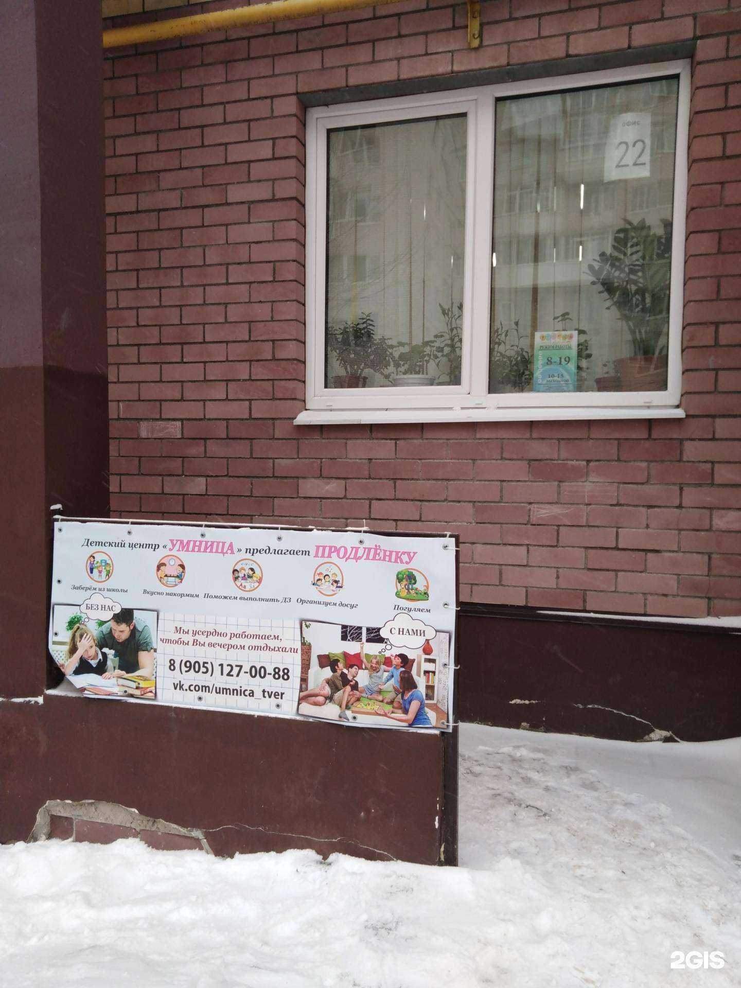 Отзывы на компанию Умница в Твери c фото