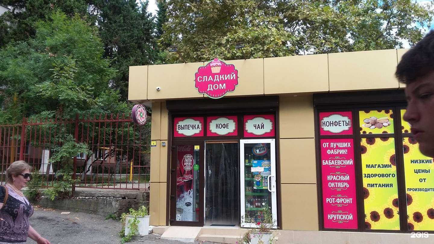 Отзывы на компанию Круасанна в Сочи c фото - фотография 2 из 2