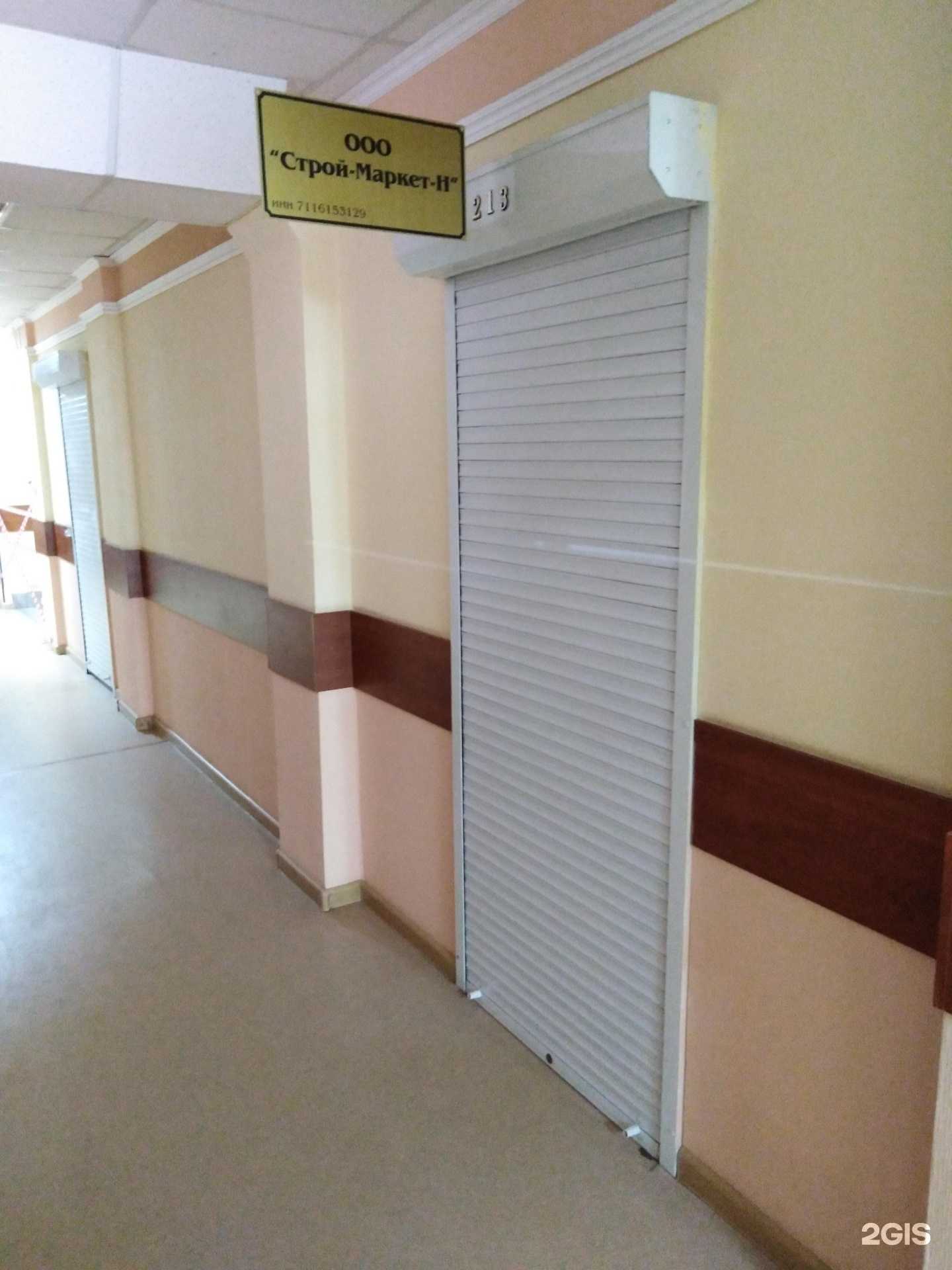 Отзывы на компанию Строй-маркет-н в г. Новомосковск c фото