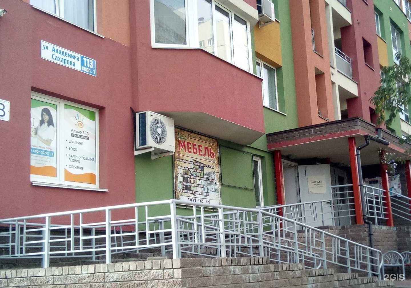 Отзывы на компанию Альмэ в Нижнем Новгороде c фото