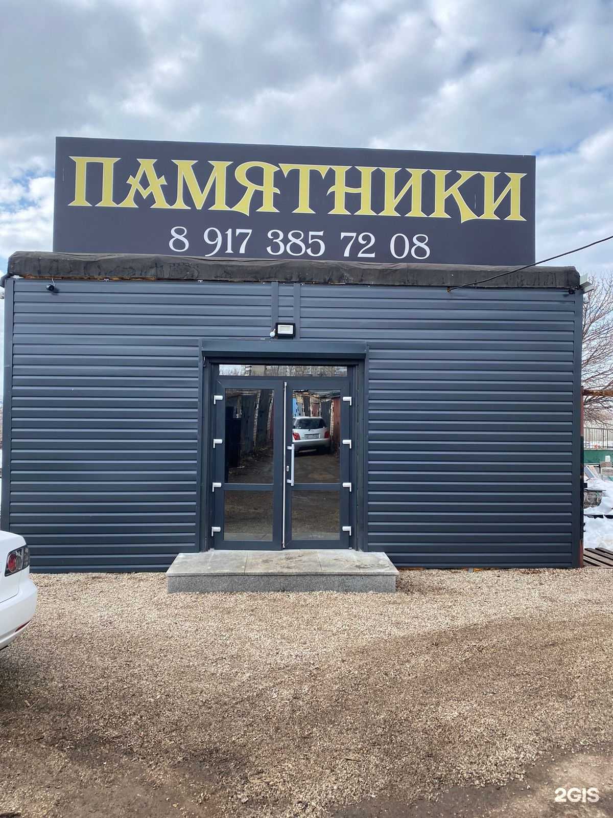 Отзывы на компанию Ритуал в Ишимбае c фото