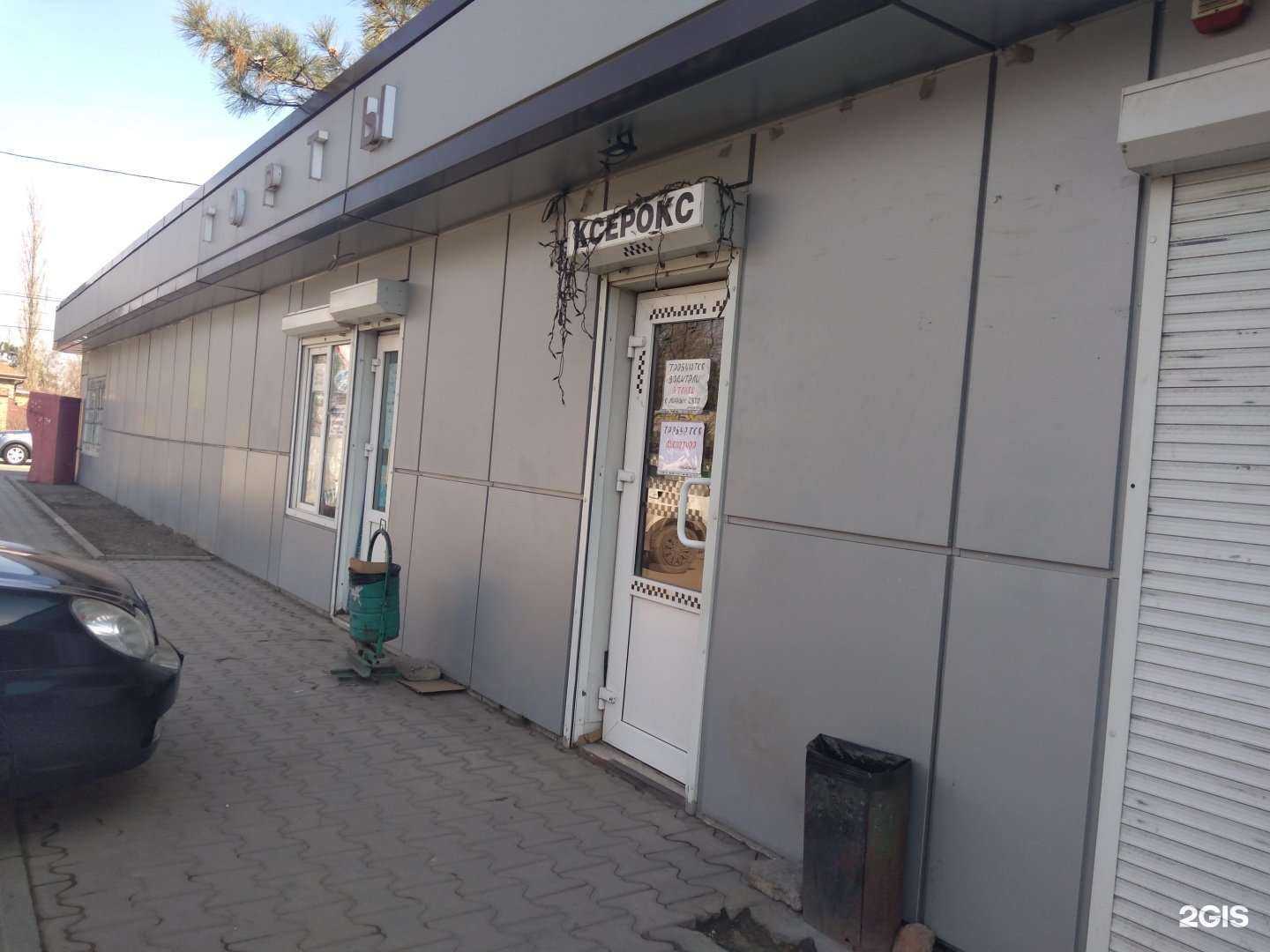 Отзывы на компанию Минутка в Азове c фото