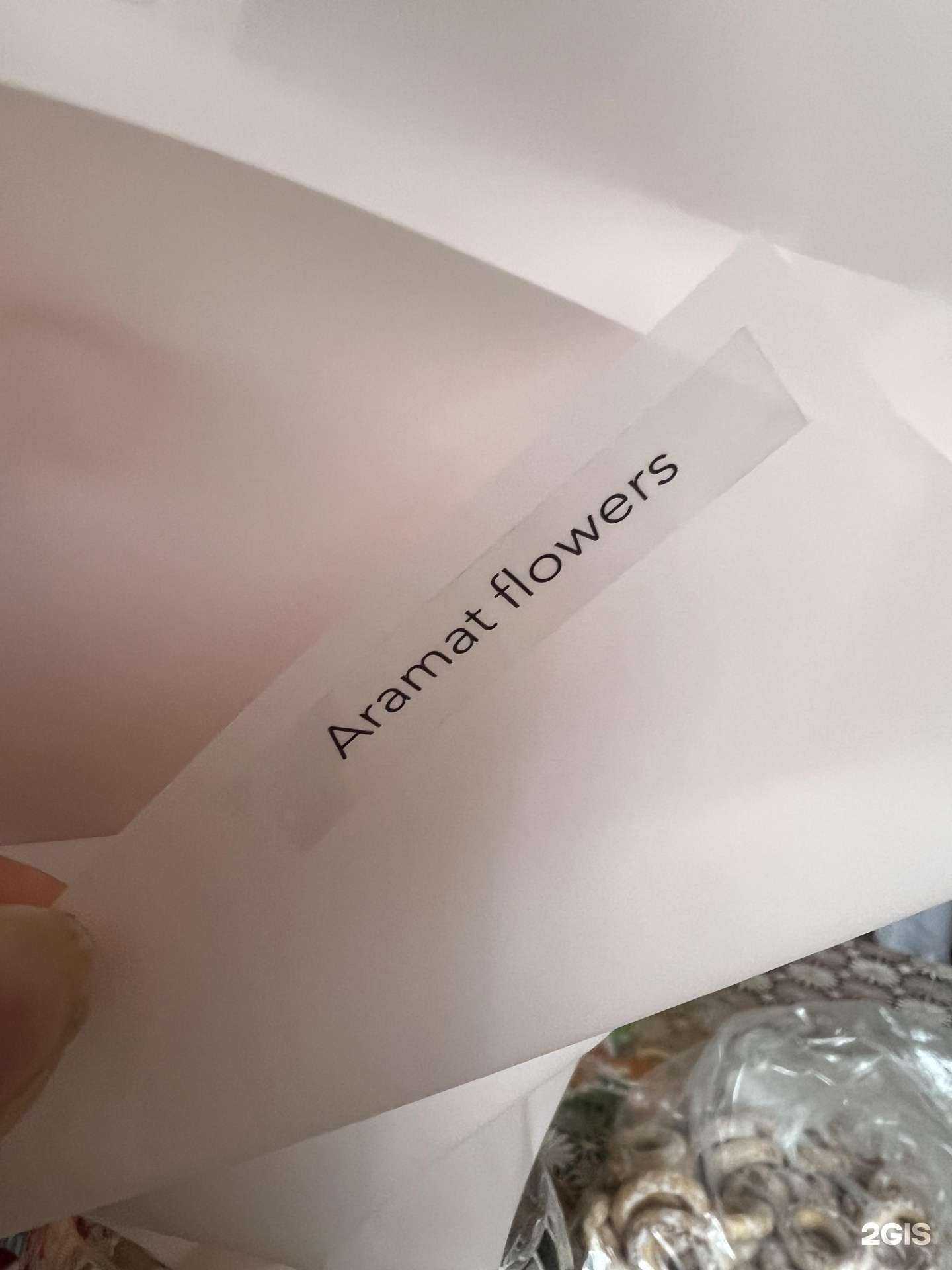 Отзывы на компанию Арамат в Нижневартовске c фото