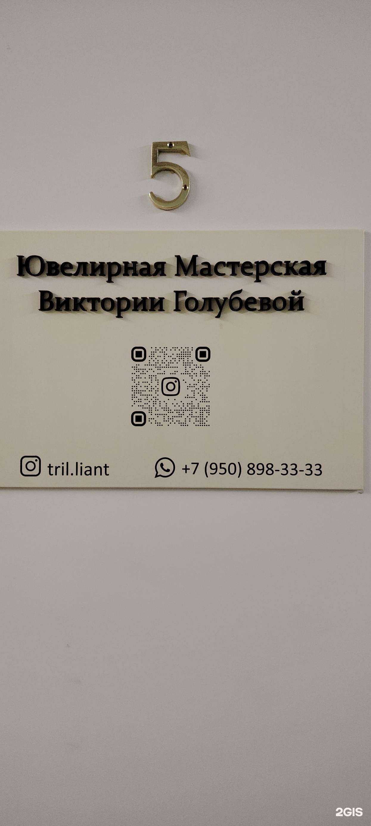 Отзывы на компанию Ювелирная мастерская в Мурманске c фото