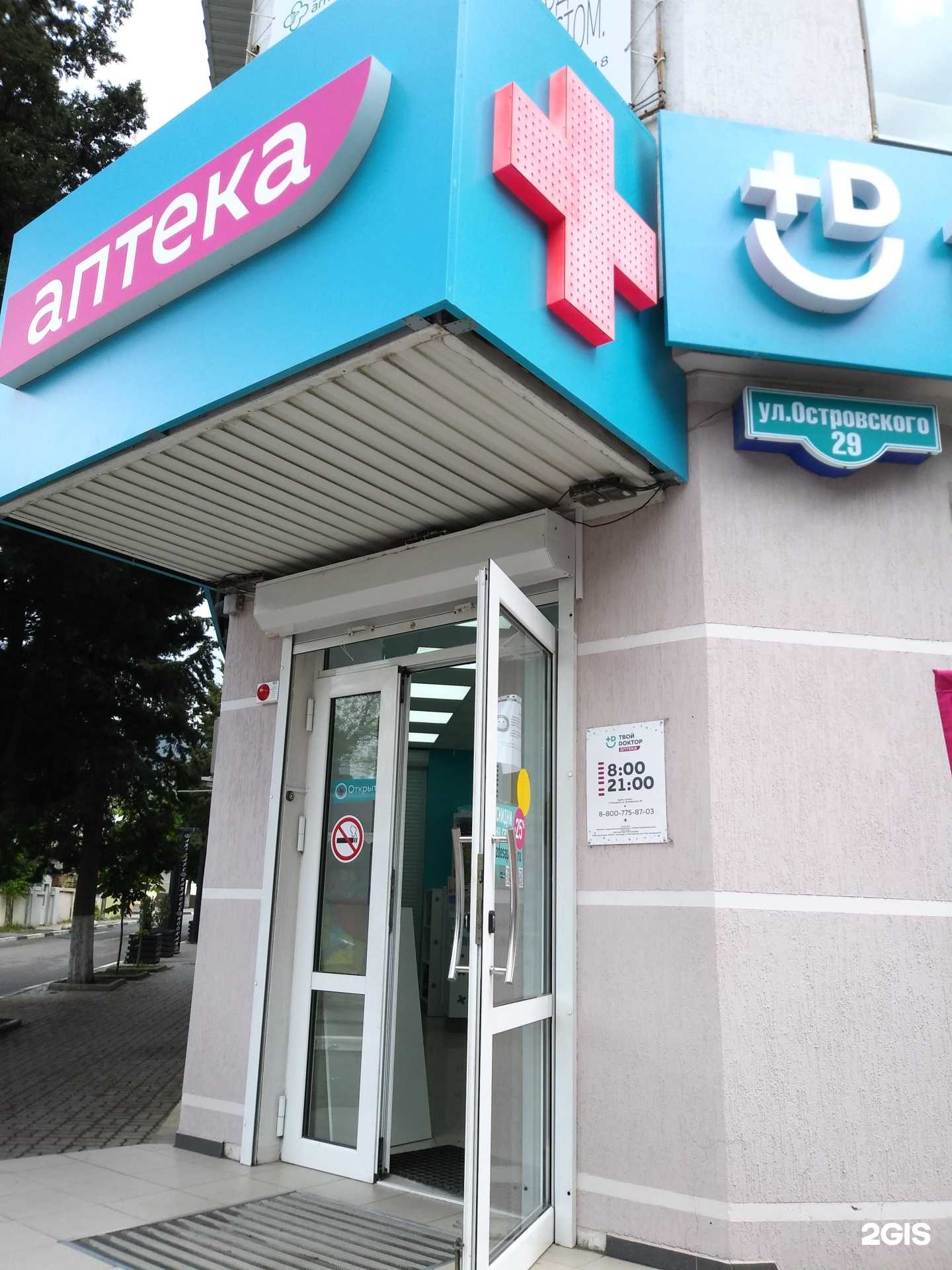 Отзывы на компанию Твой доктор в Геленджике c фото