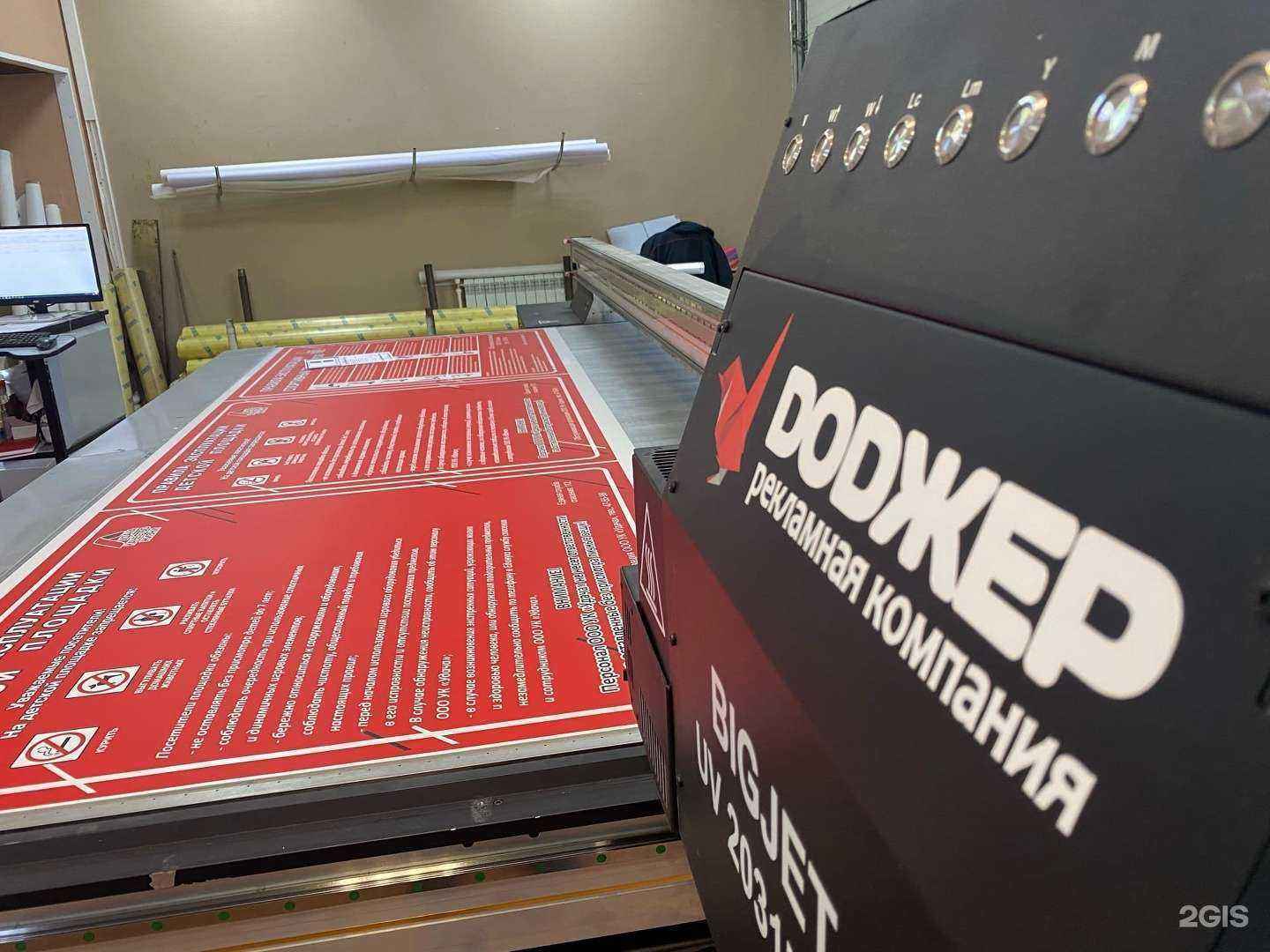 Отзывы на компанию Доджер в г. Тверь c фото