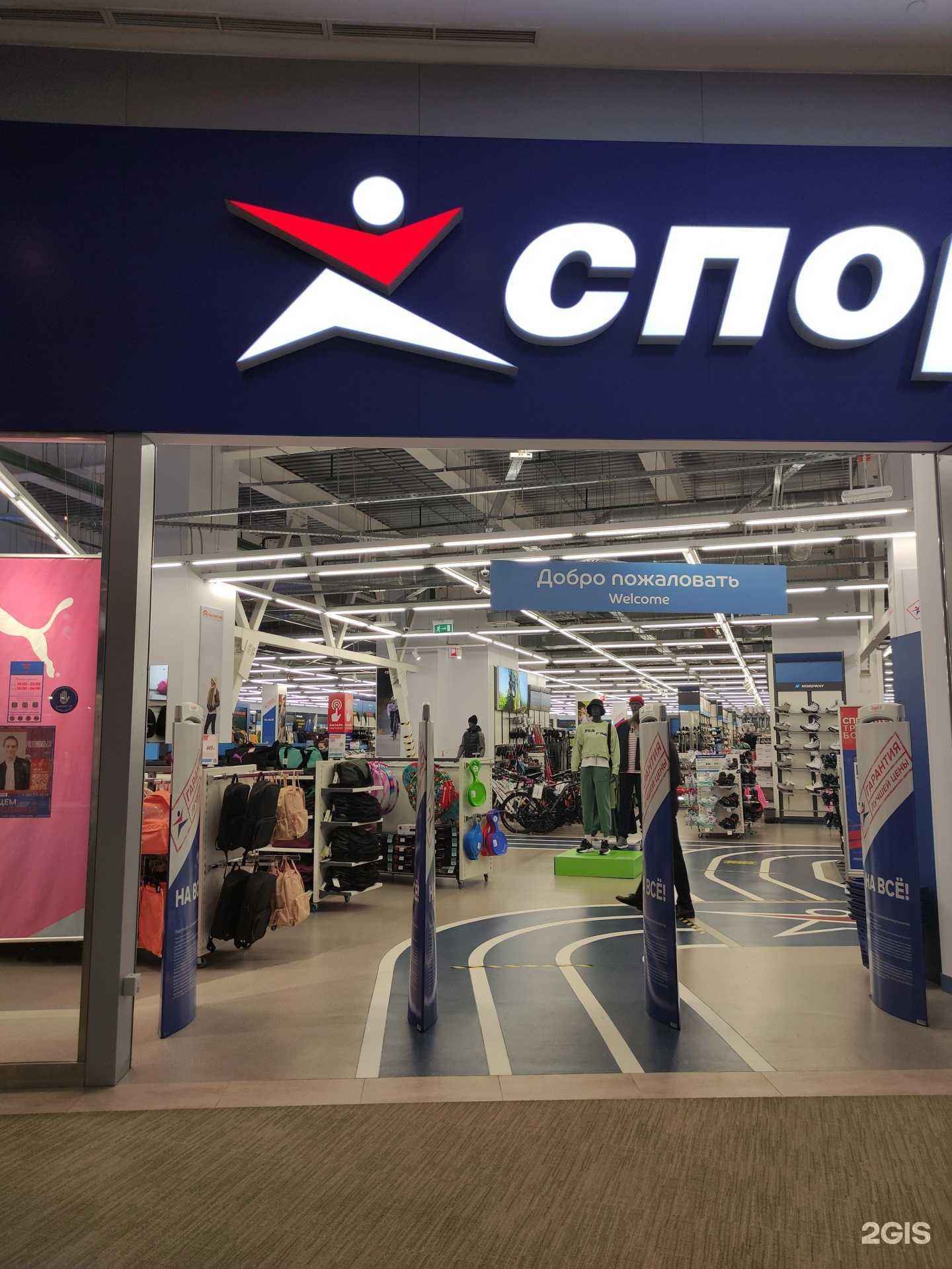 Отзывы на компанию Спортмастер в Красногорске c фото