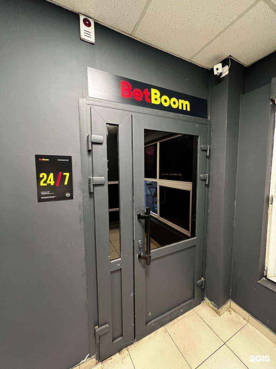 Отзывы на компанию BetBoom в Самаре c фото
