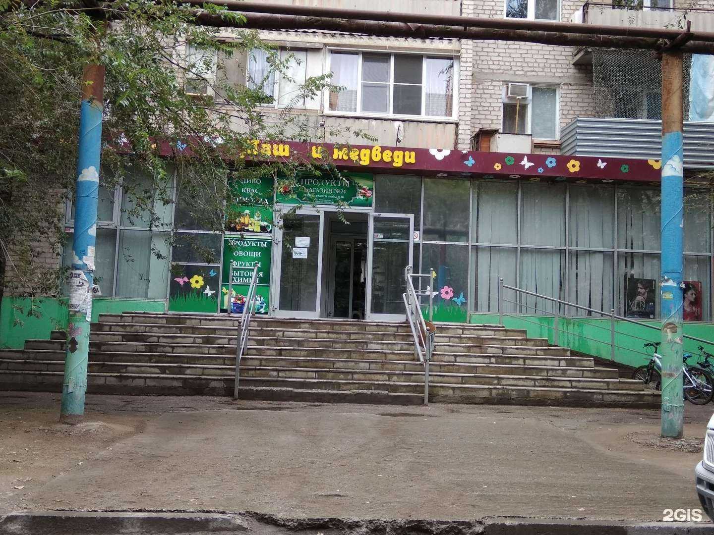 Отзывы на компанию Апрель в Астрахани c фото - фотография 2 из 2