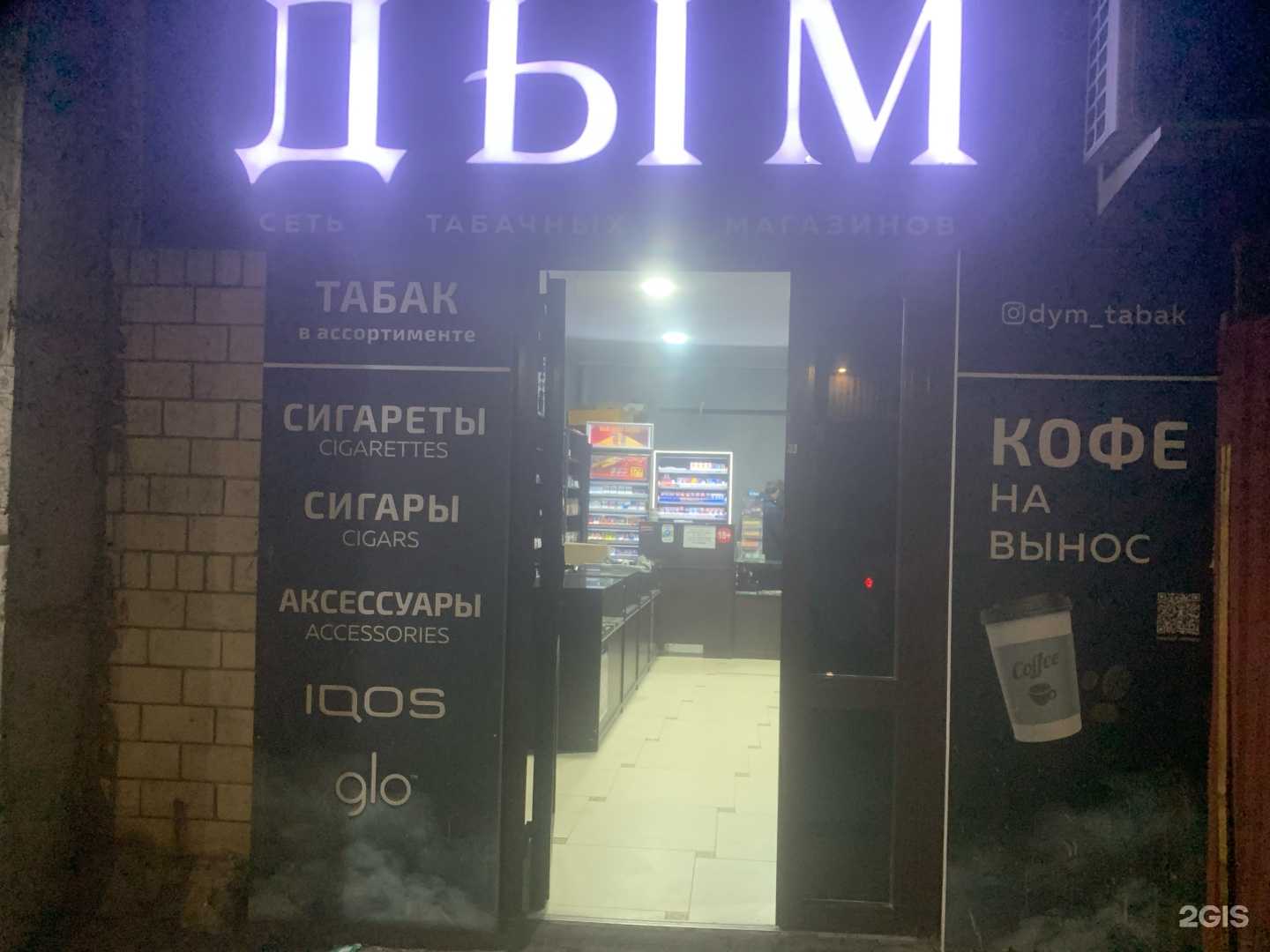 Отзывы на компанию Дым в г. Махачкала c фото