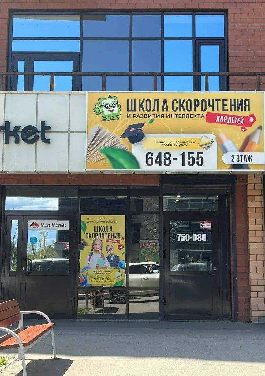 Отзывы на компанию Микрохирургия в Иркутске c фото - фотография 2 из 2