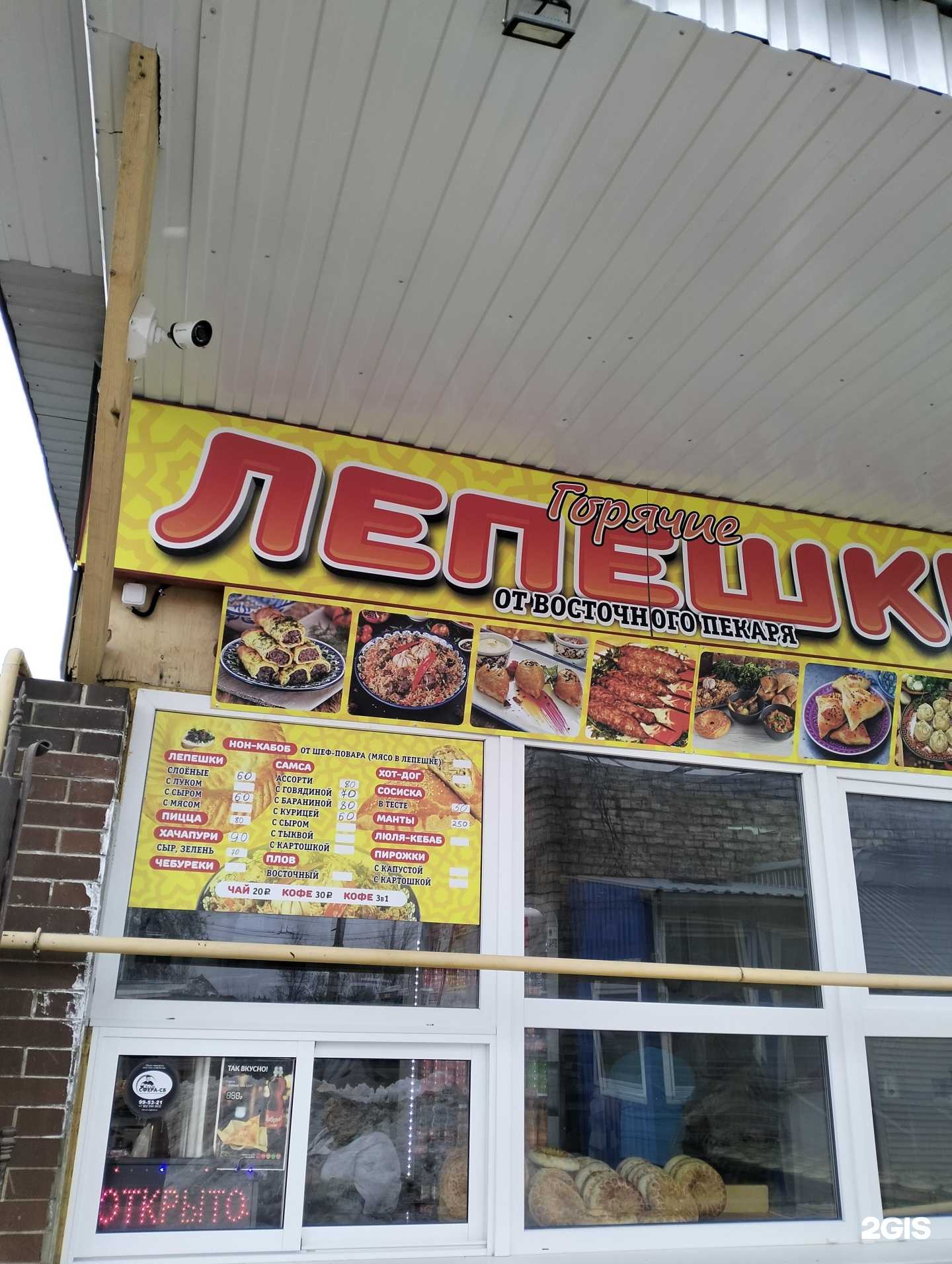 Отзывы на компанию Лепёшки от восточного пекаря в г. Волгоград c фото