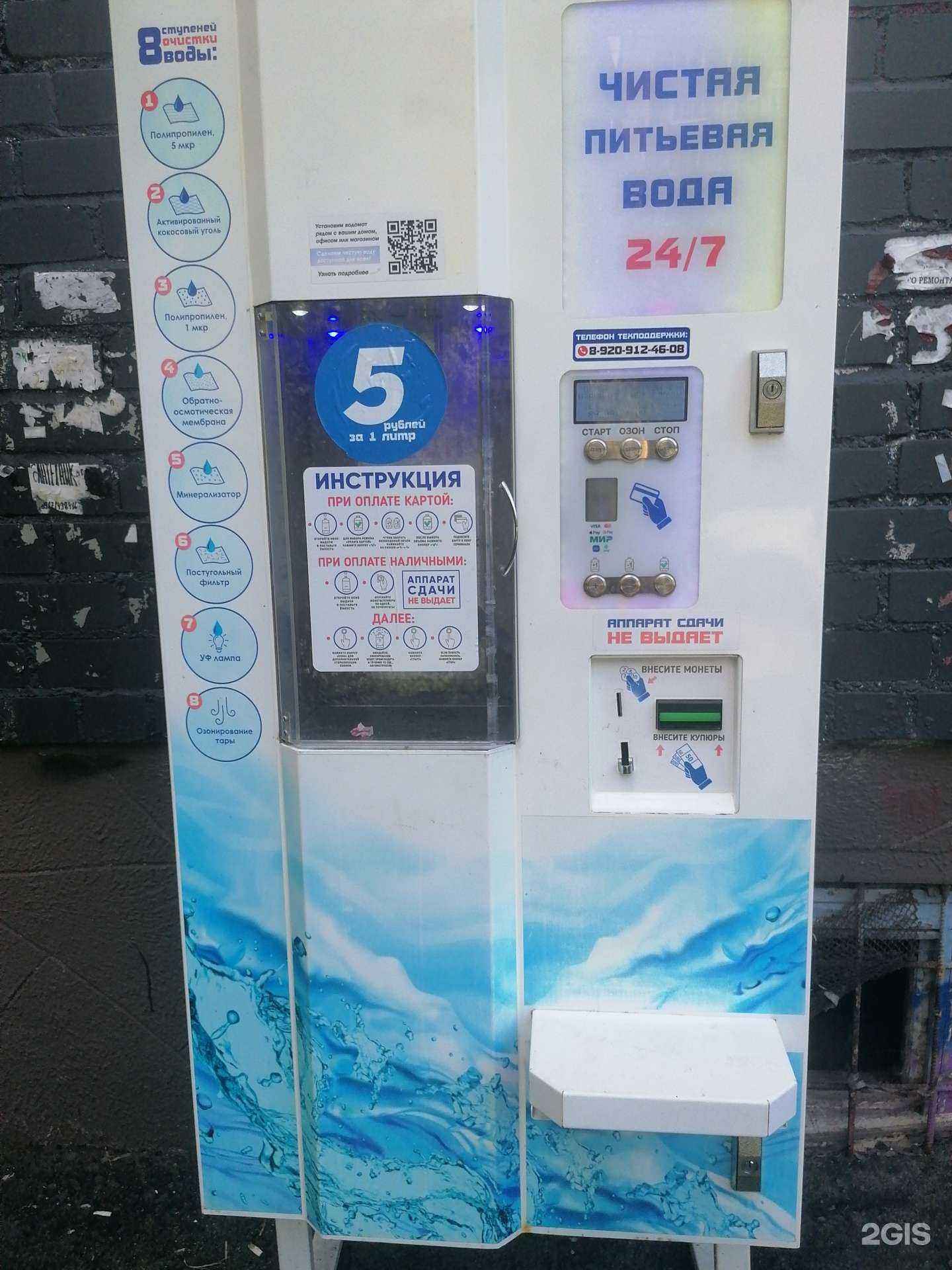 Отзывы на компанию Чистая вода в Лобне c фото