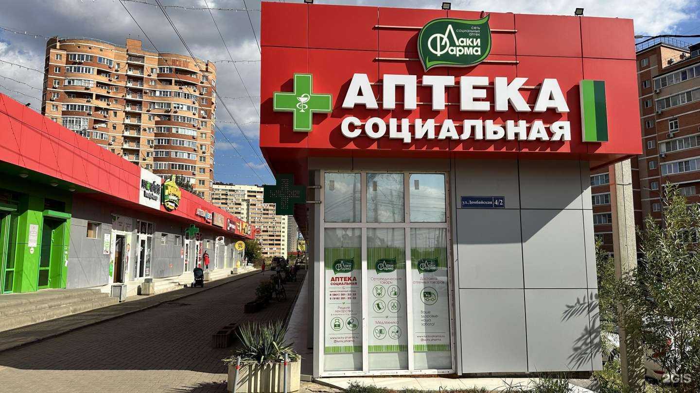 Отзывы на компанию Лаки фарма в г. Краснодар c фото