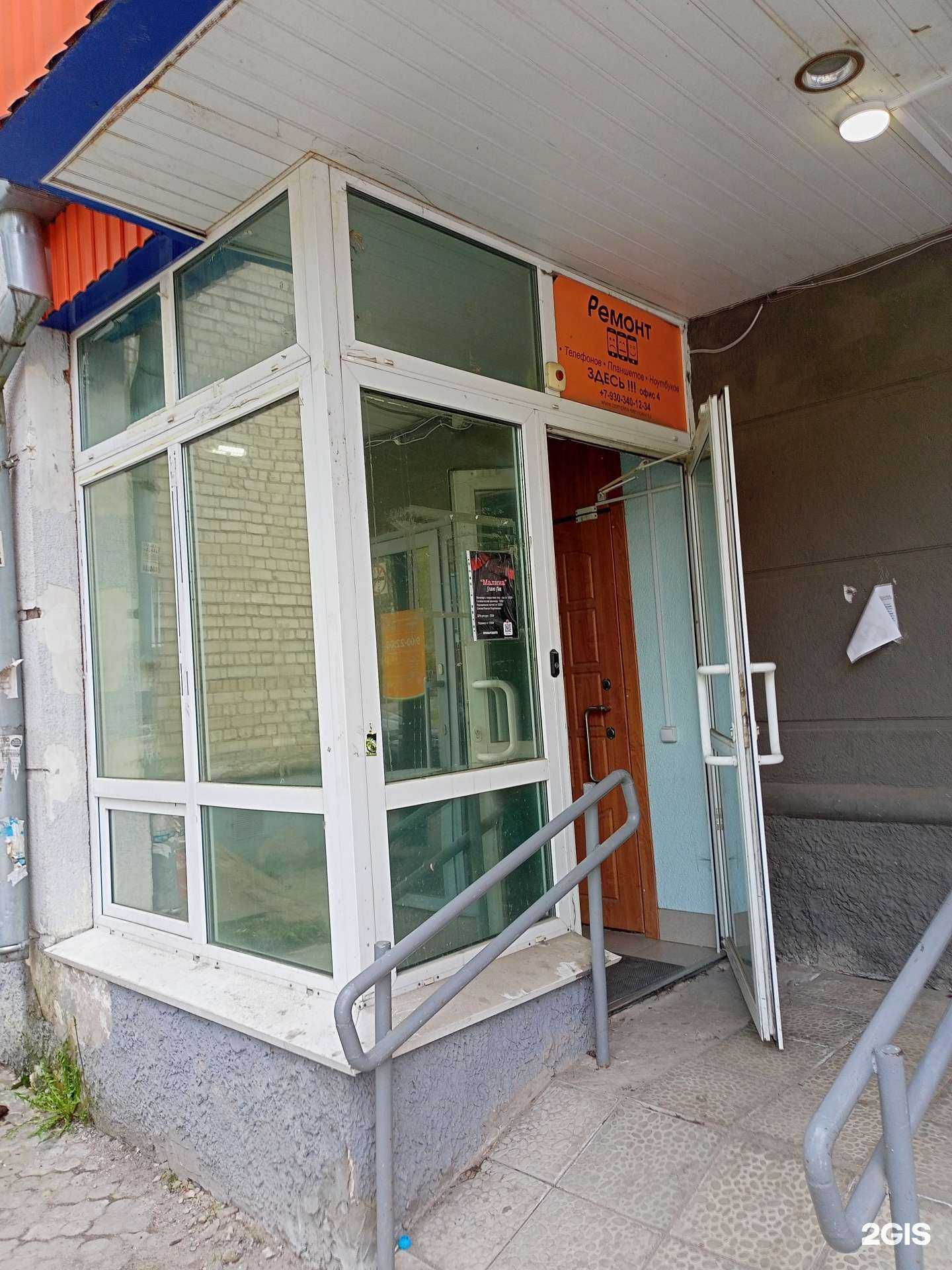 Отзывы на компанию Малина в Иванове c фото