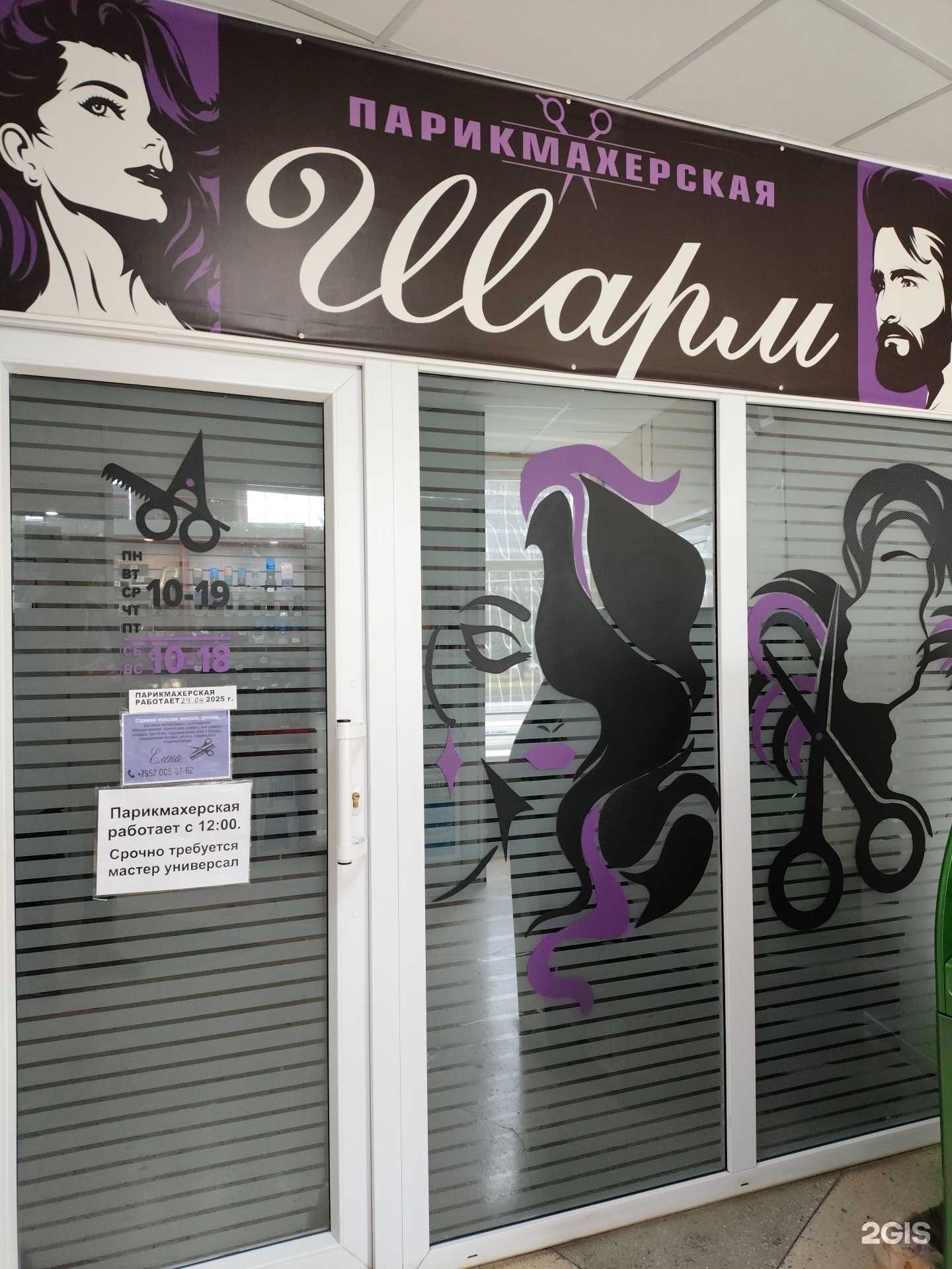 Отзывы на компанию Шарм в Заринске c фото