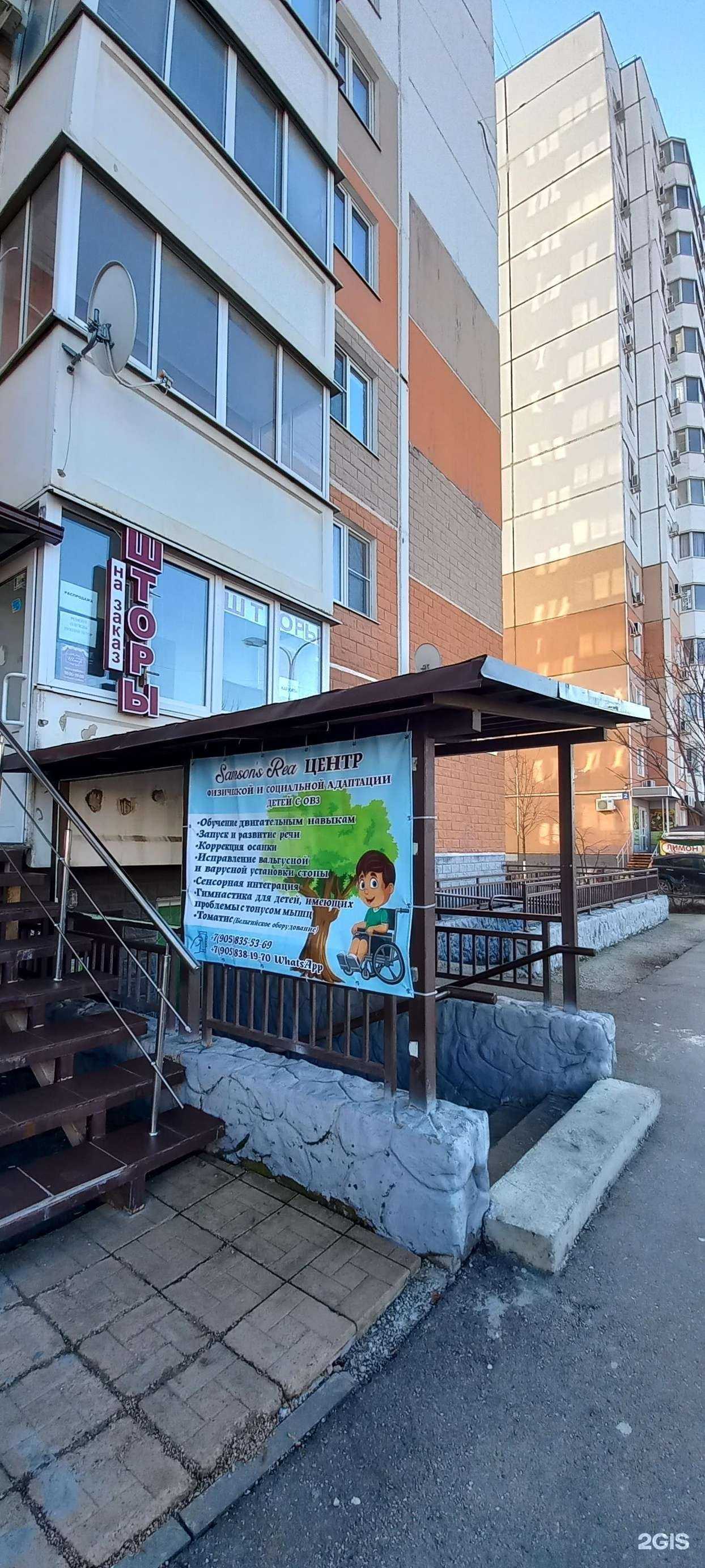 Отзывы на компанию Samsons rea в Краснодаре c фото