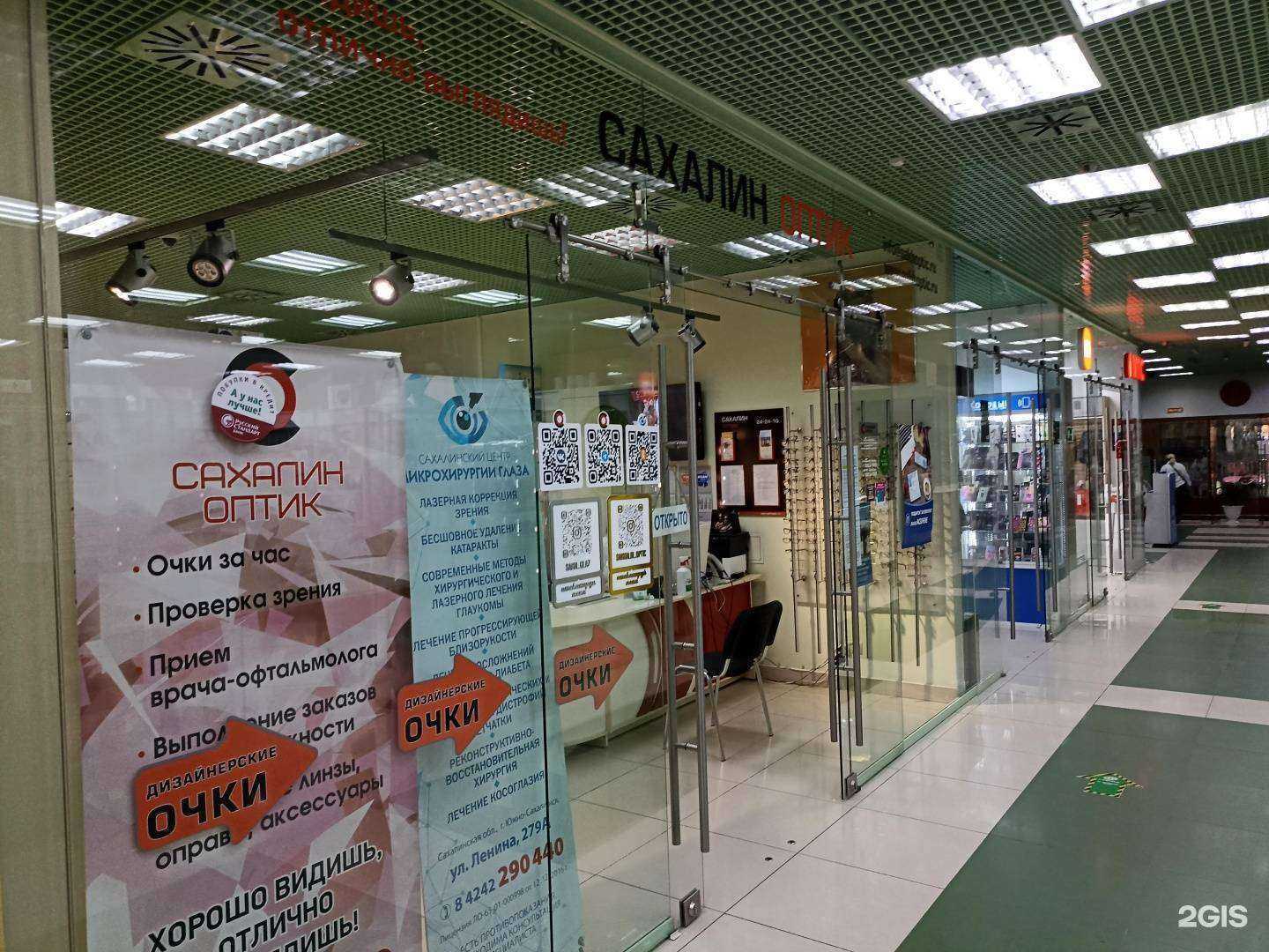 Отзывы на компанию Сахалин-Оптик в г. Южно-Сахалинск c фото