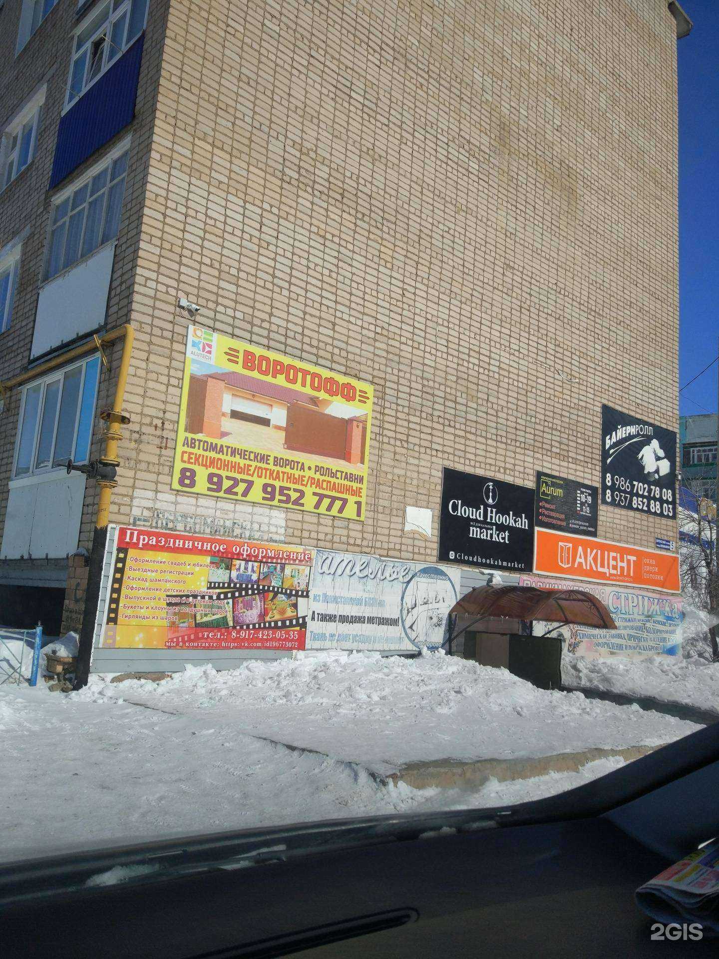 Отзывы на компанию Акцент в г. Мелеуз c фото