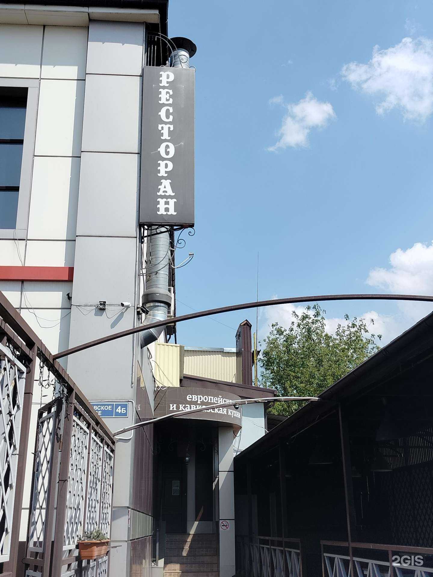 Отзывы на компанию Гурман в г. Новочеркасск c фото