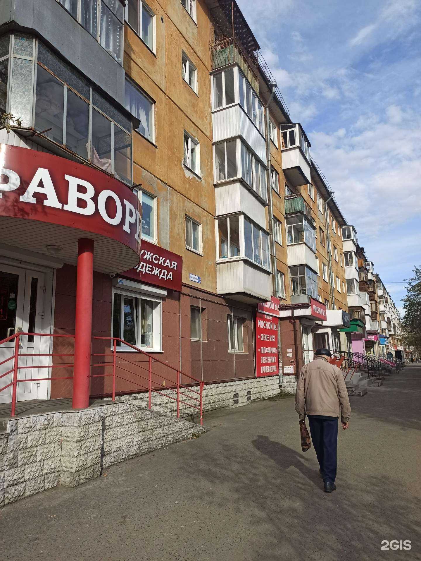 Отзывы на компанию Для вас в Ревде c фото - фотография 2 из 2