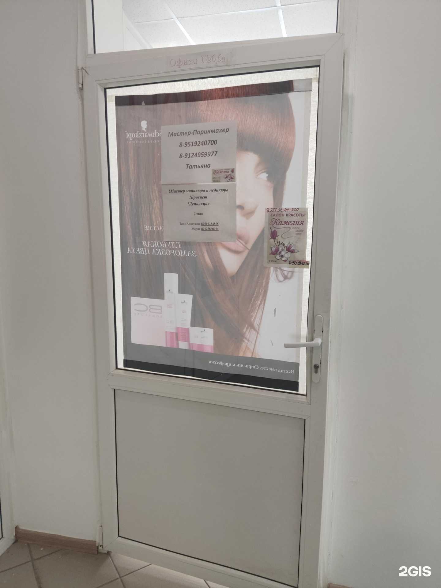 Отзывы на компанию Камелия в г. Пермь c фото