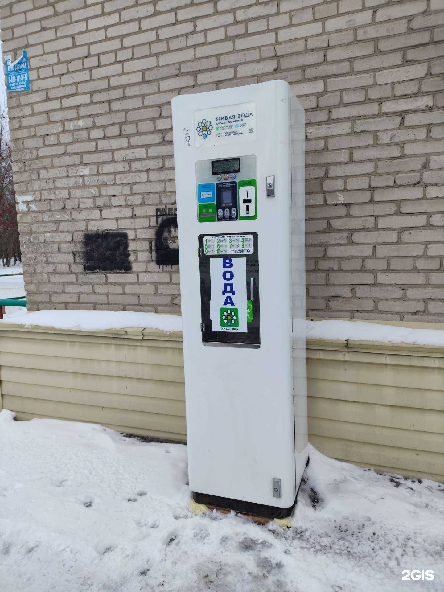 Отзывы на компанию Живая вода в Искитиме c фото