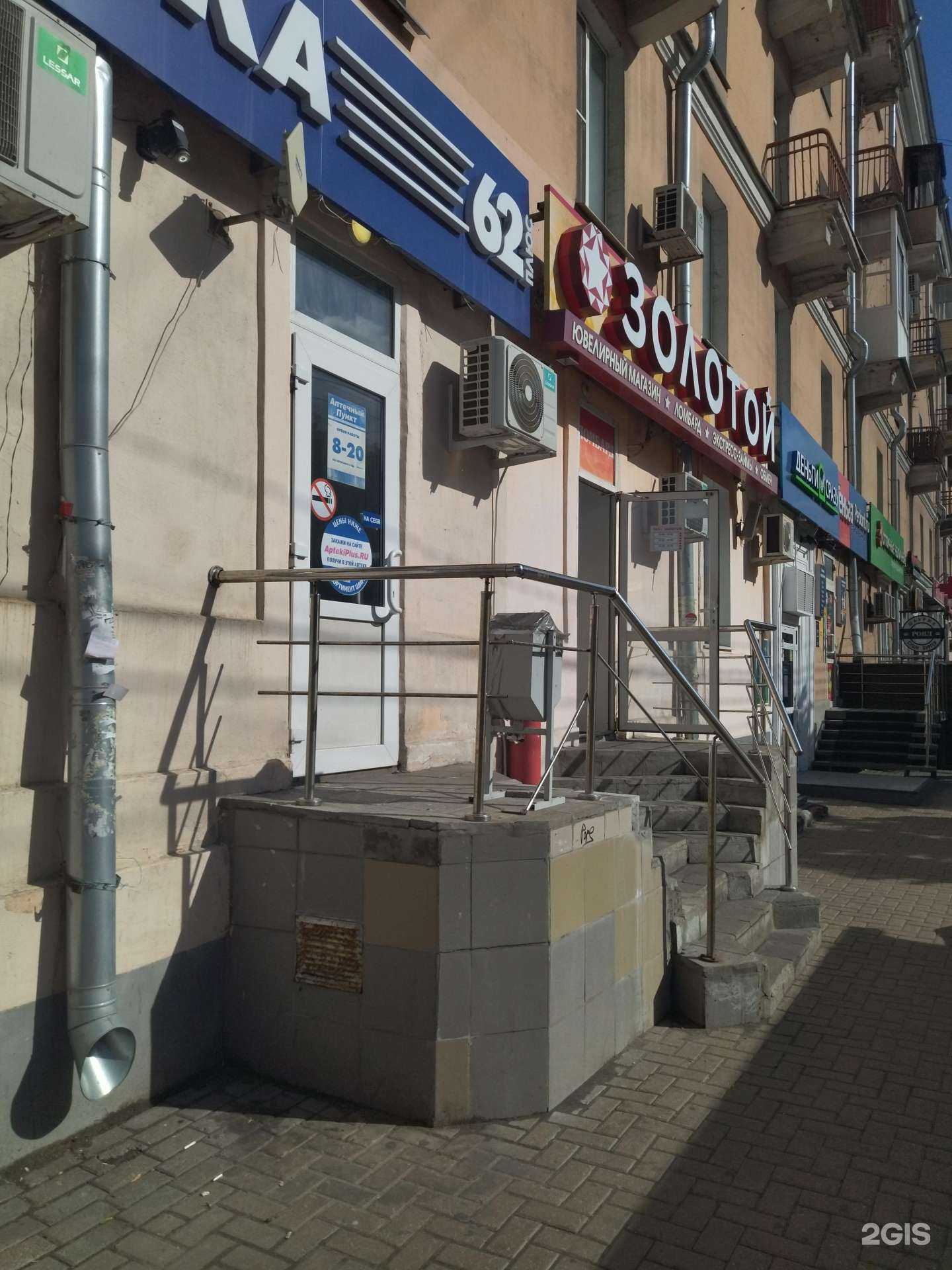 Отзывы на компанию Аптека Плюс в Рязани c фото