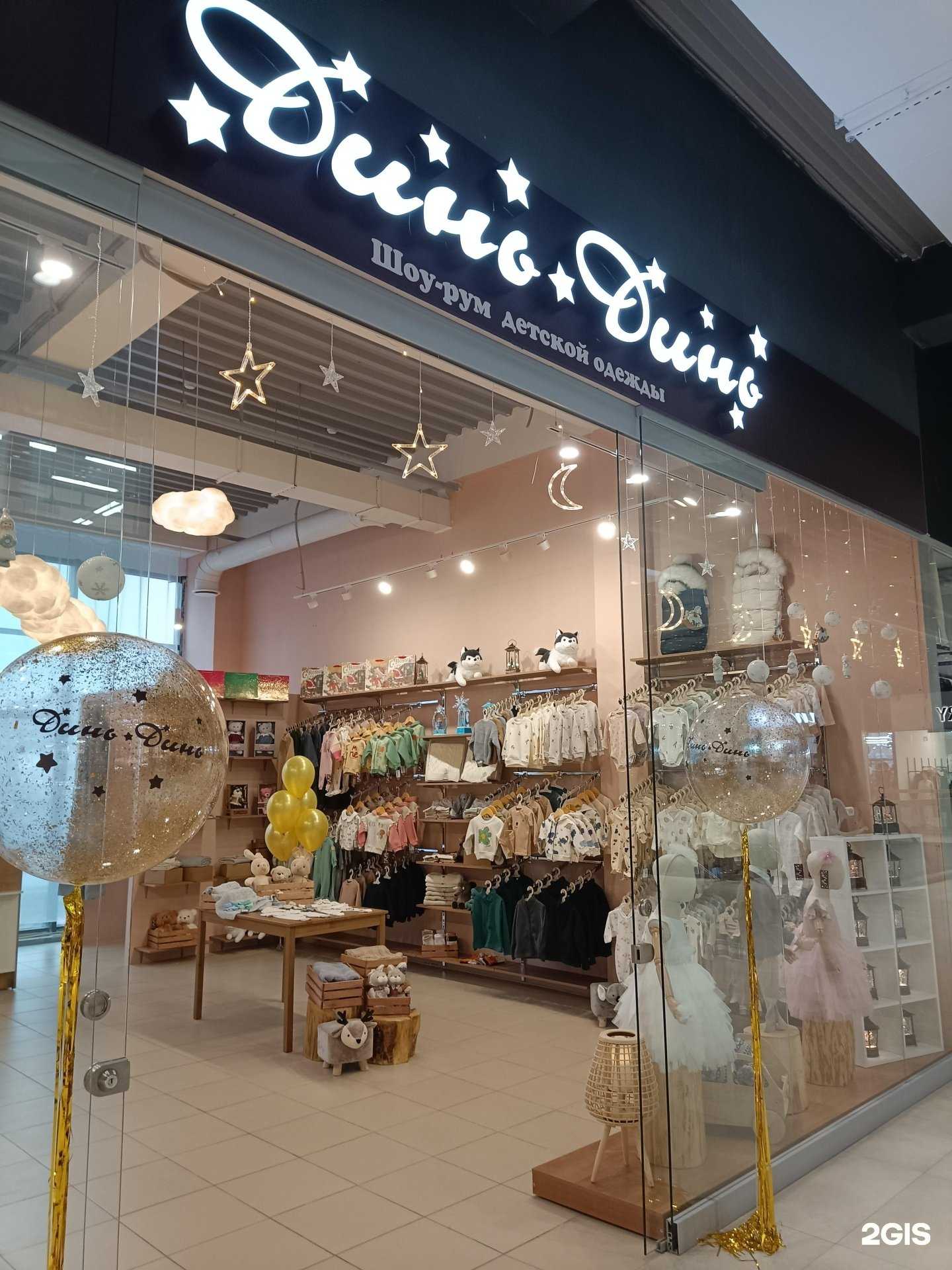 Отзывы на компанию Динь-Динь в г. Йошкар-Ола c фото