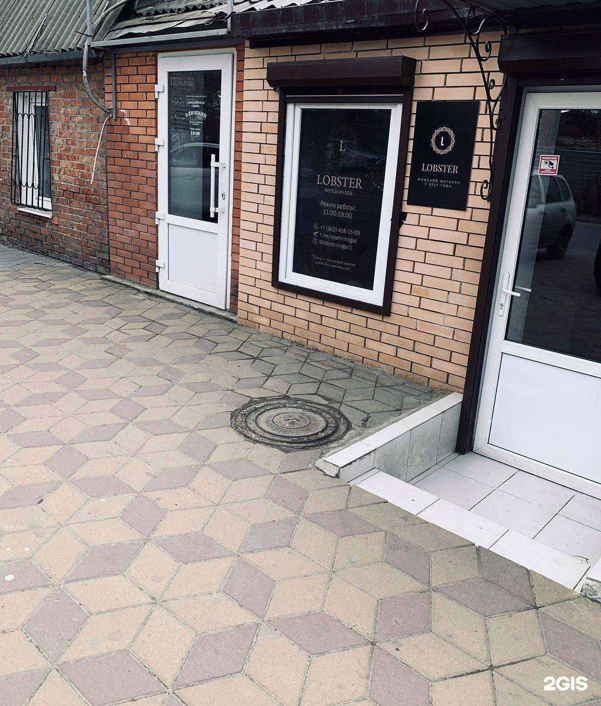 Отзывы на компанию Лобстер в Ростове-на-Дону c фото