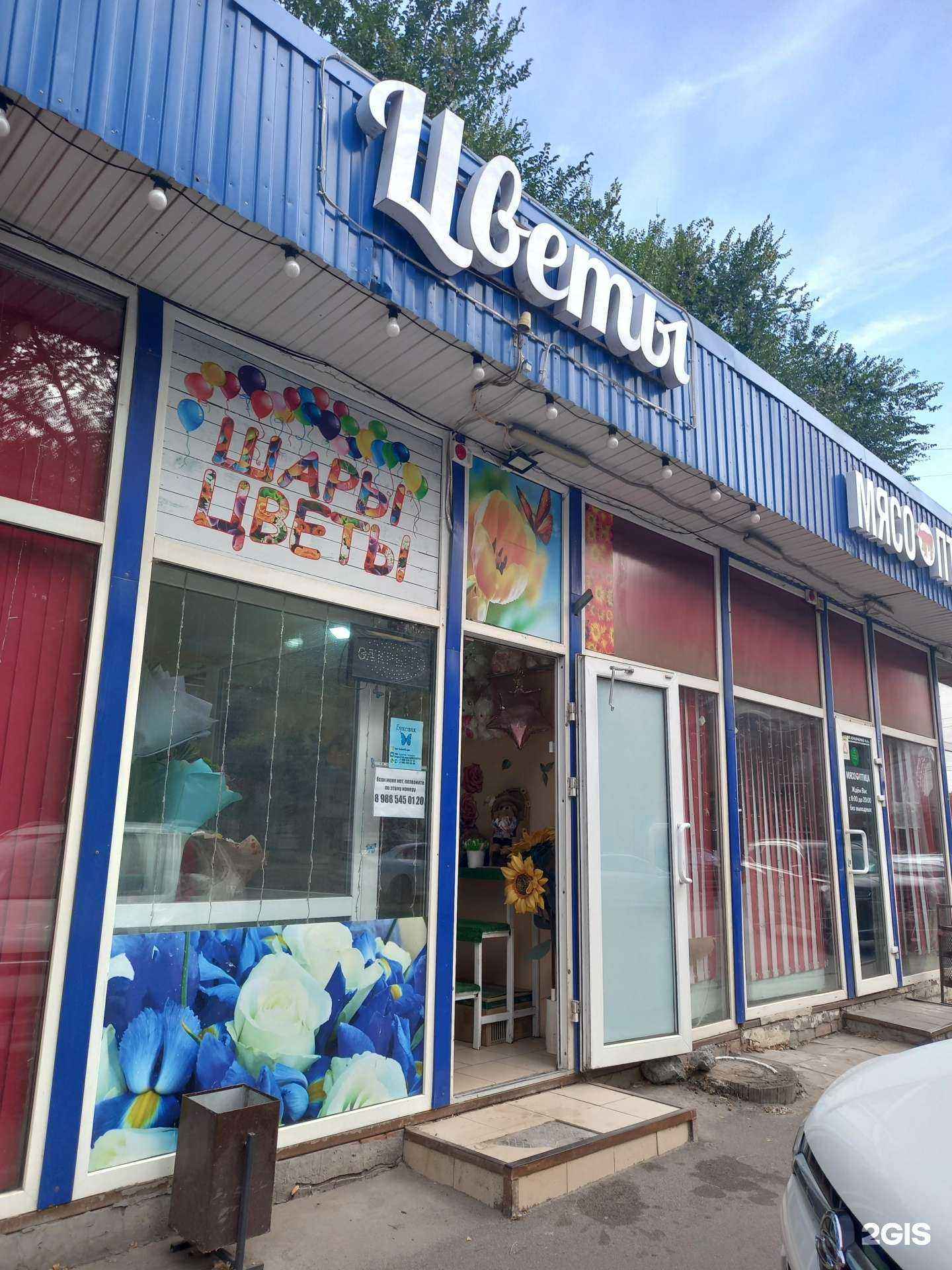 Отзывы на компанию Букетик в г. Таганрог c фото