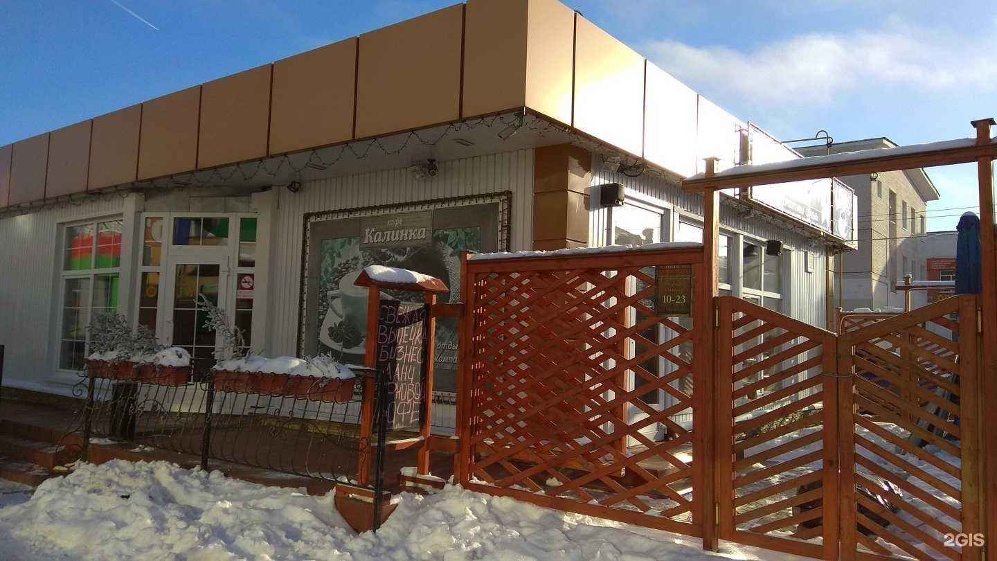 Отзывы на компанию Калинка в г. Новомосковск c фото