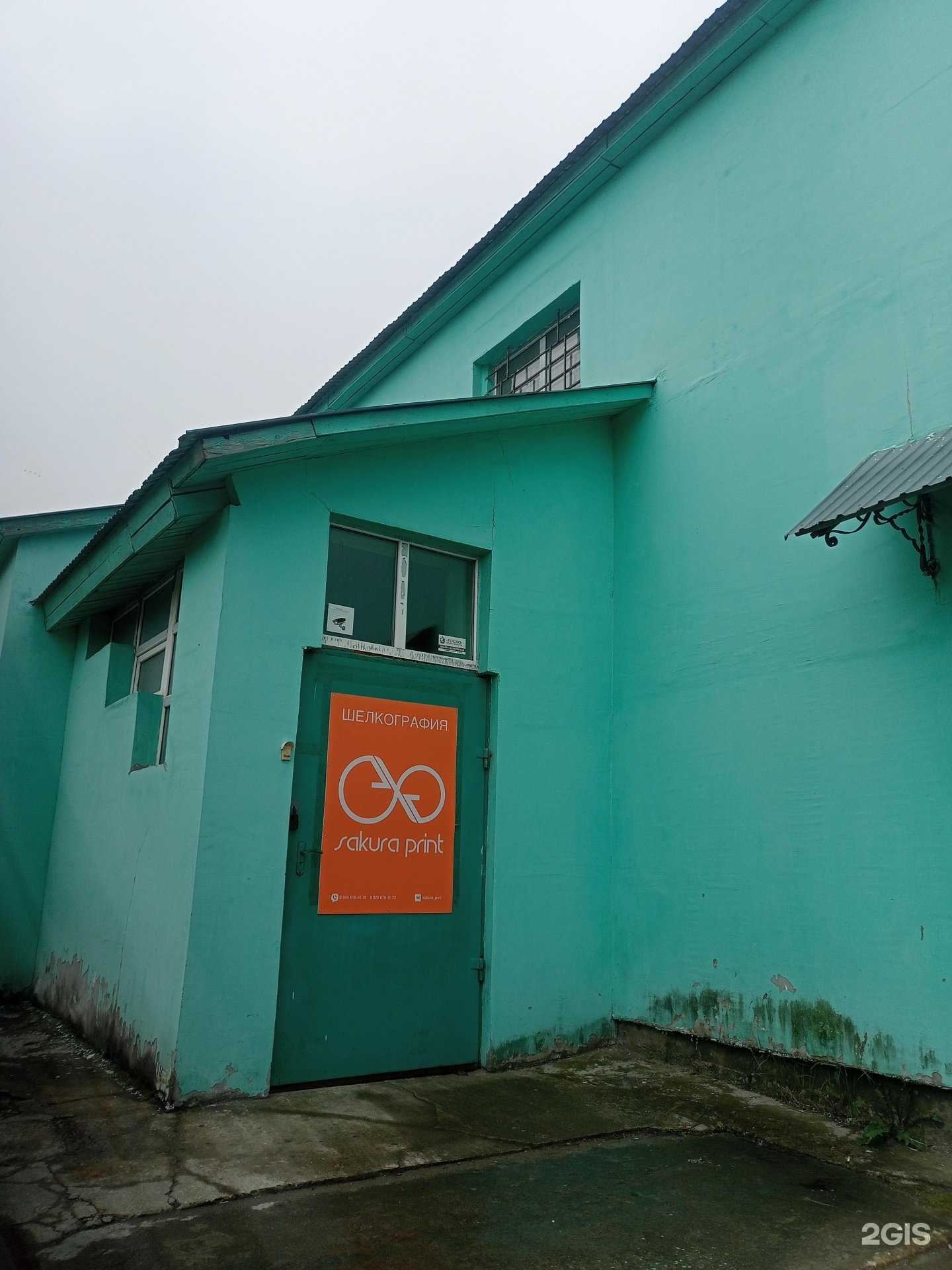 Отзывы на компанию Sakura print в Иванове c фото