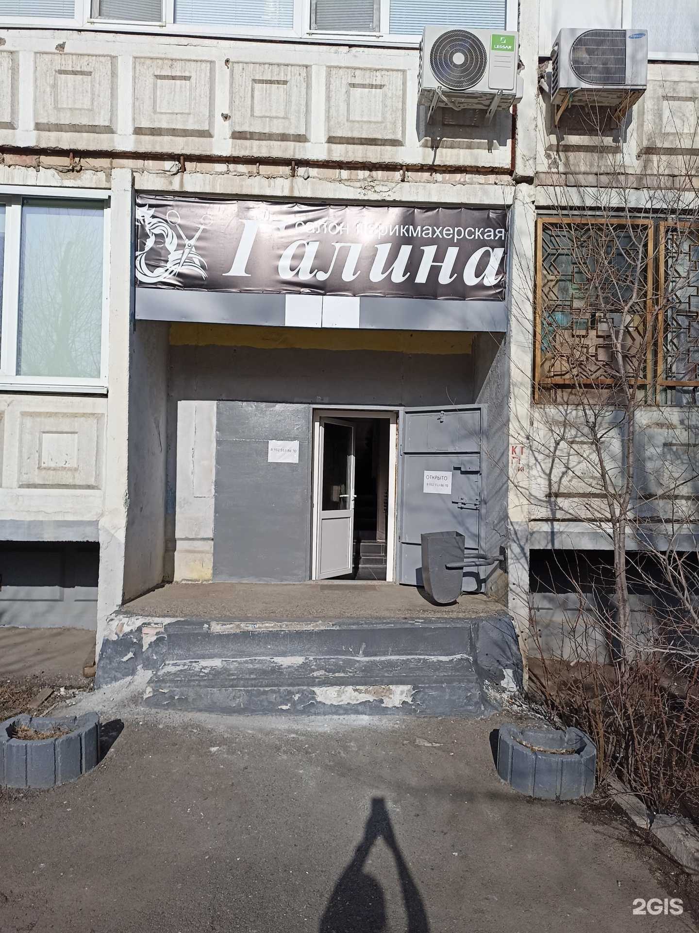 Отзывы на компанию Галина в Оренбурге c фото