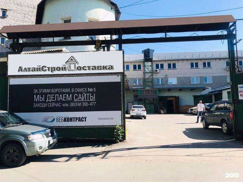 Отзывы на компанию АлтайСтройПоставка в Барнауле c фото
