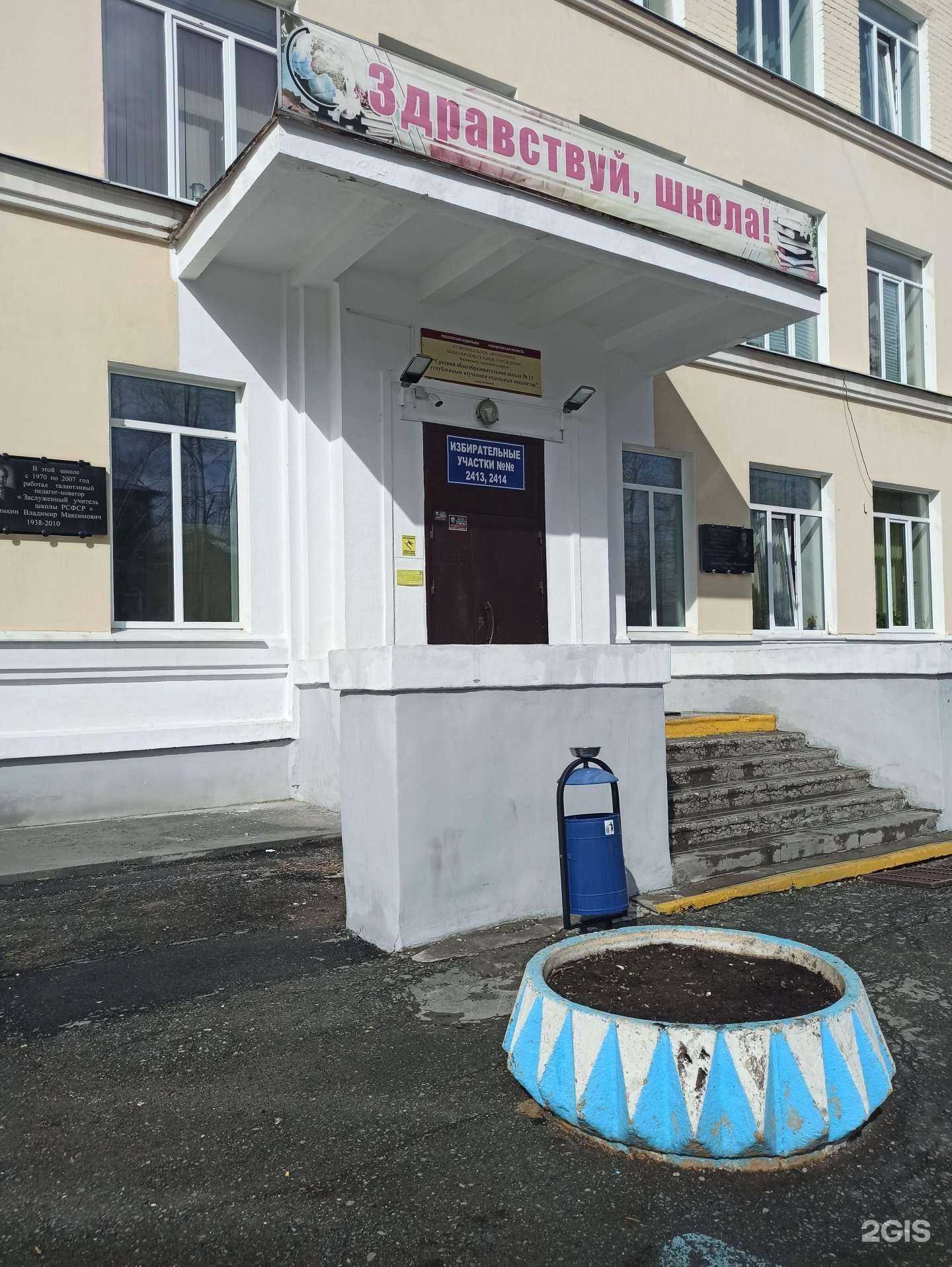 Отзывы на компанию Средняя школа №13 в г. Полевской c фото