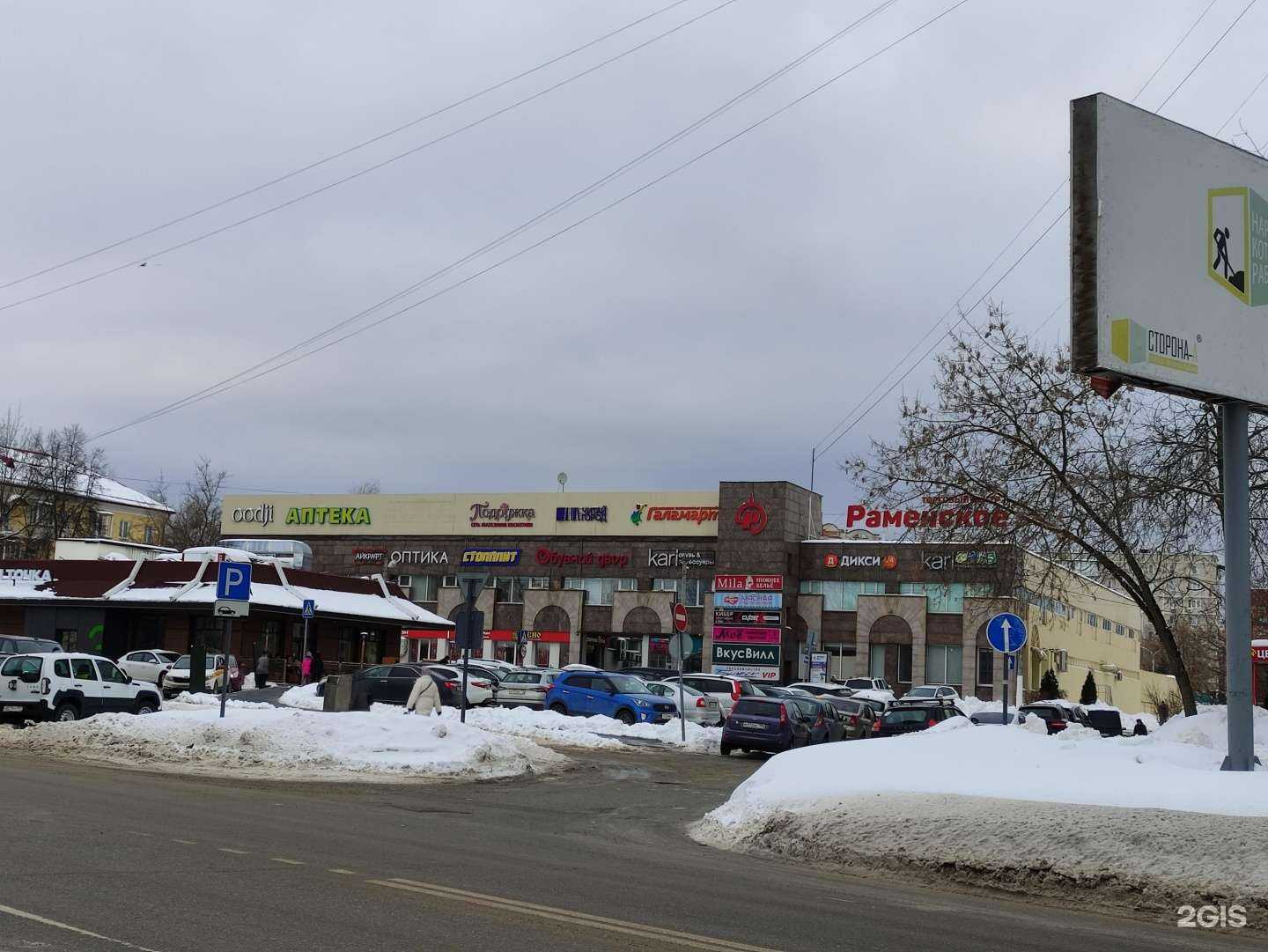 Отзывы на компанию Агнос в Раменском c фото